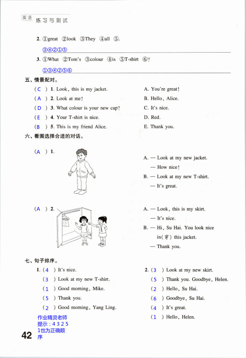 Unit 5 Look at me! - 第42页