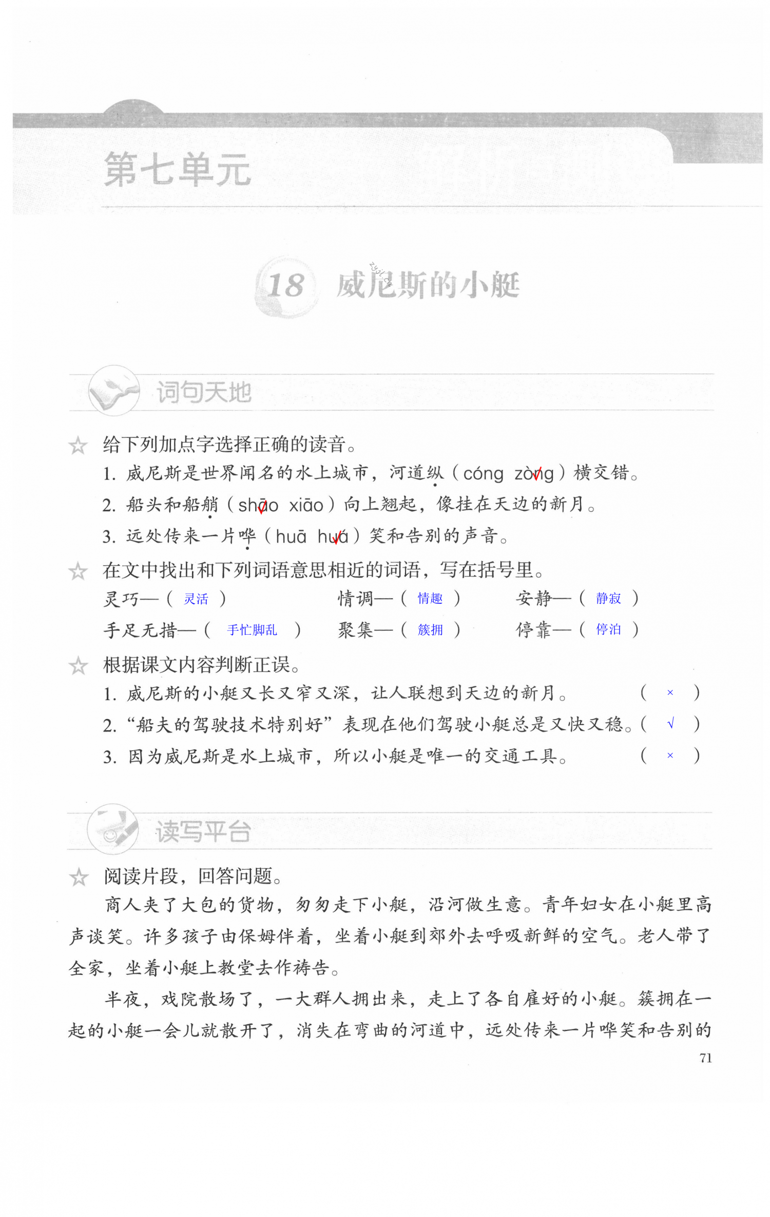第71页