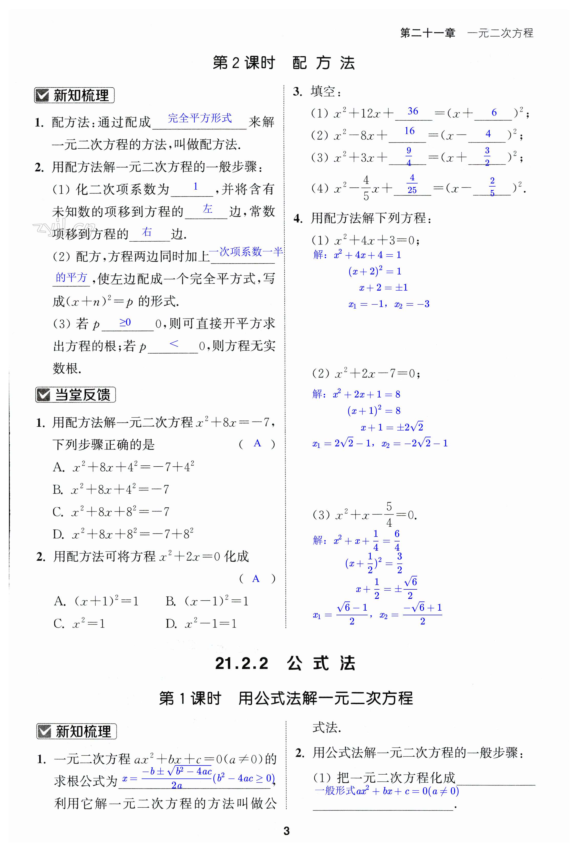 第3页