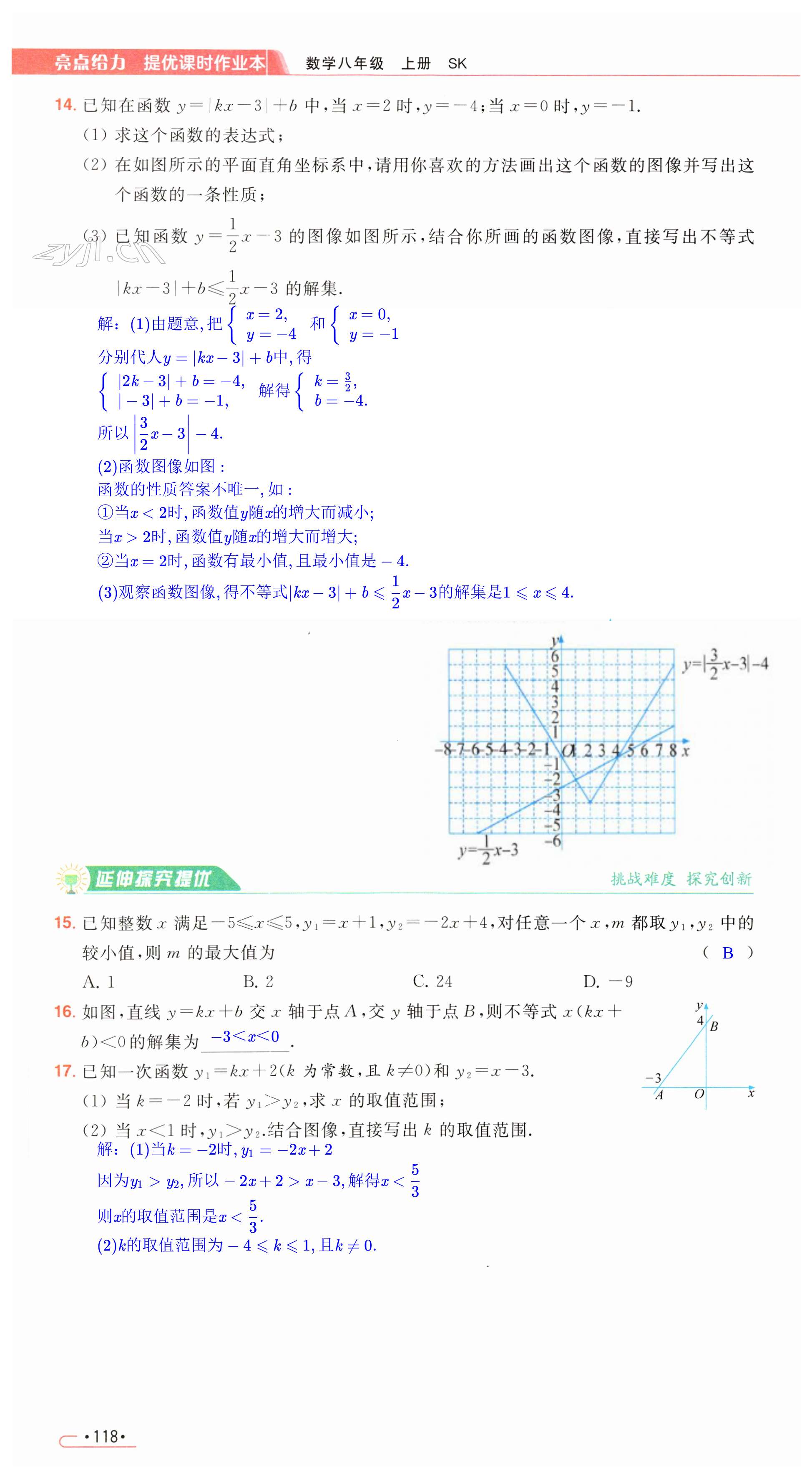 第118页