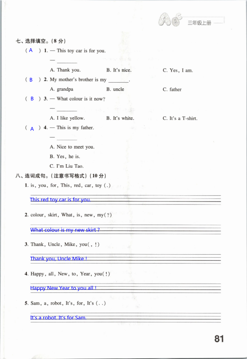 Final Exam II - 第81页