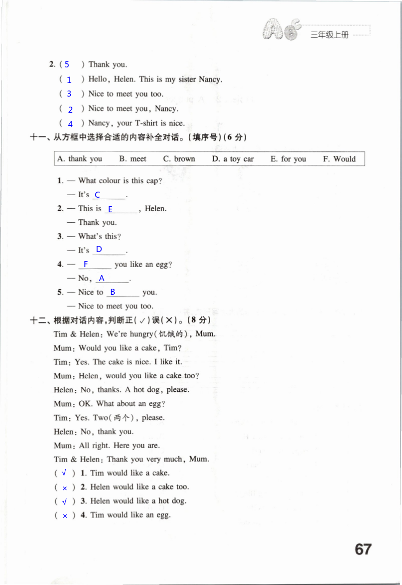 Test for Unit 7～Unit 8 - 第67页