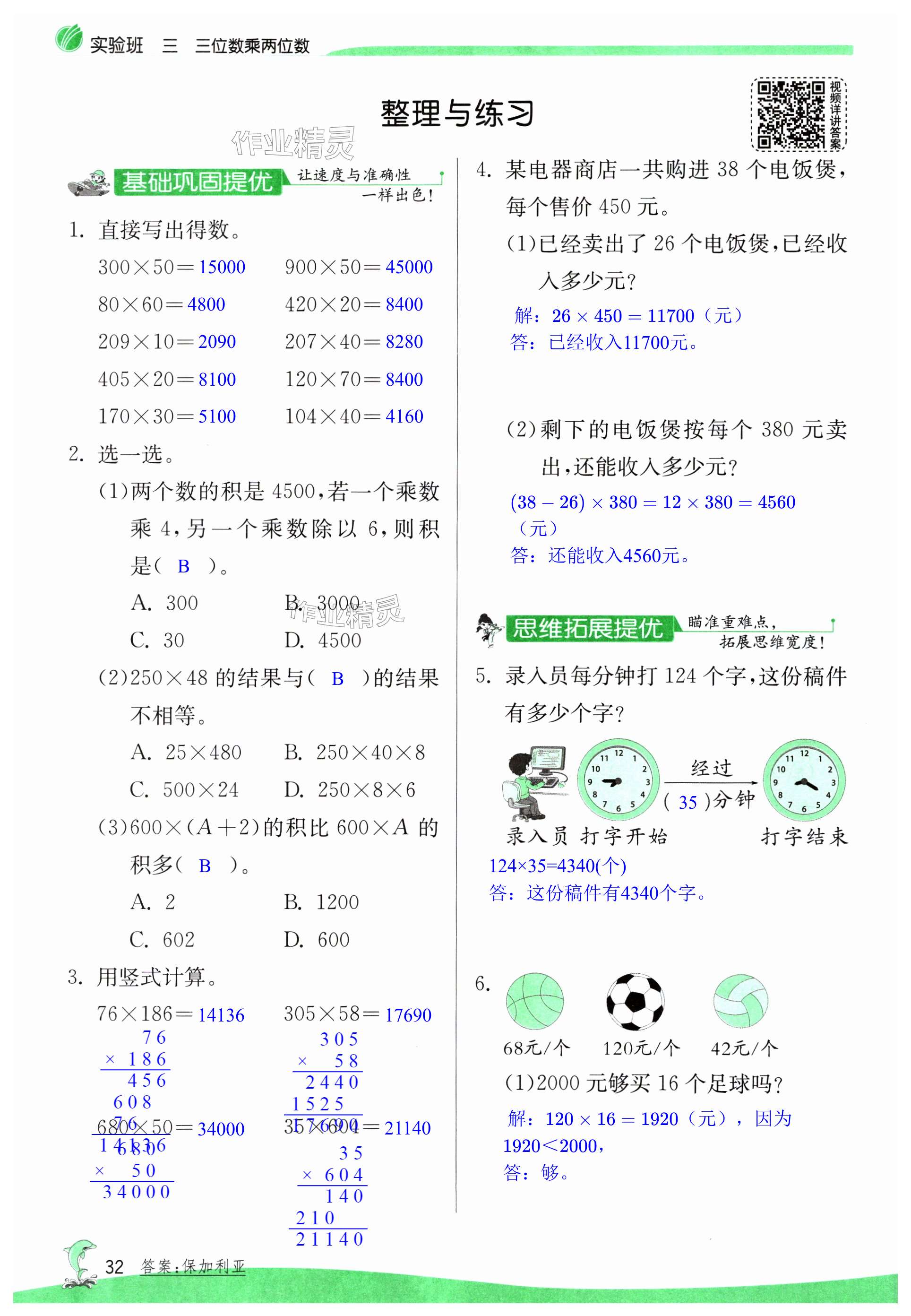 第32页