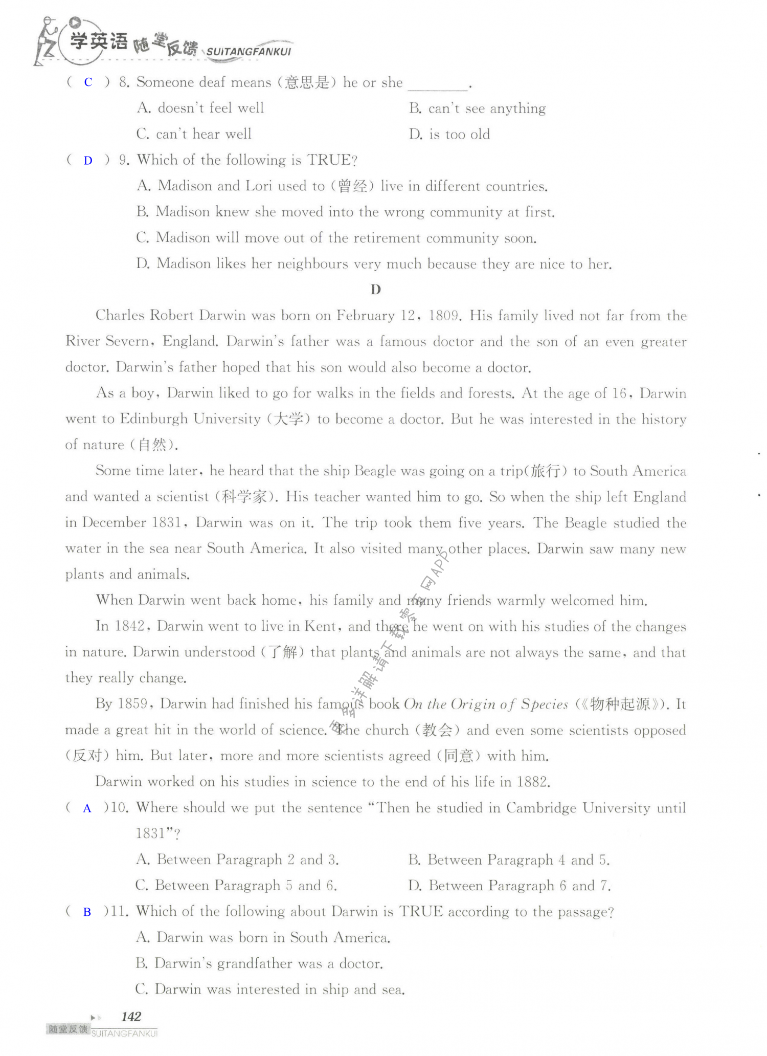 单元综合测试卷  Test for Unit 2 of 7B - 第142页