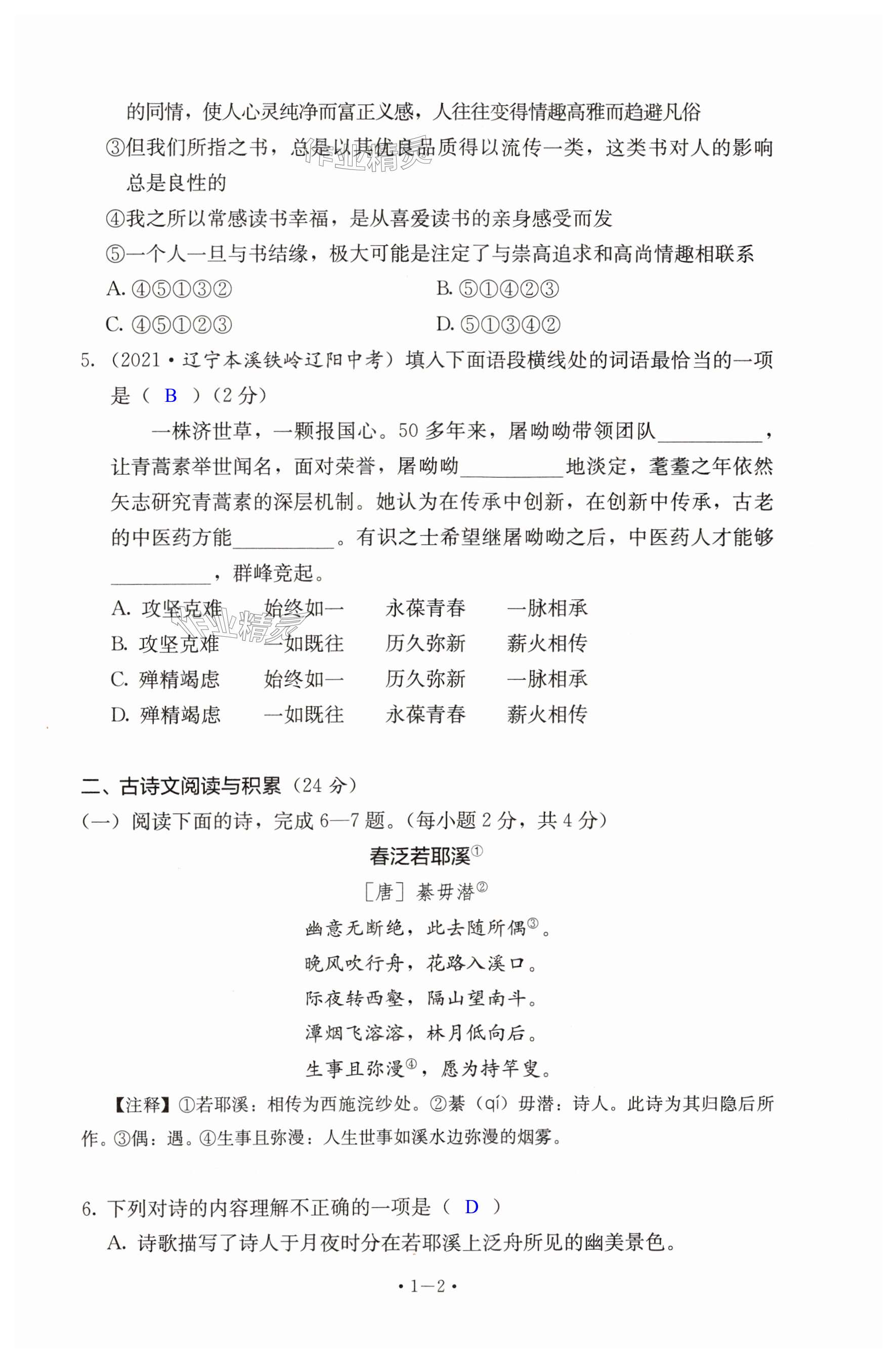 第2頁