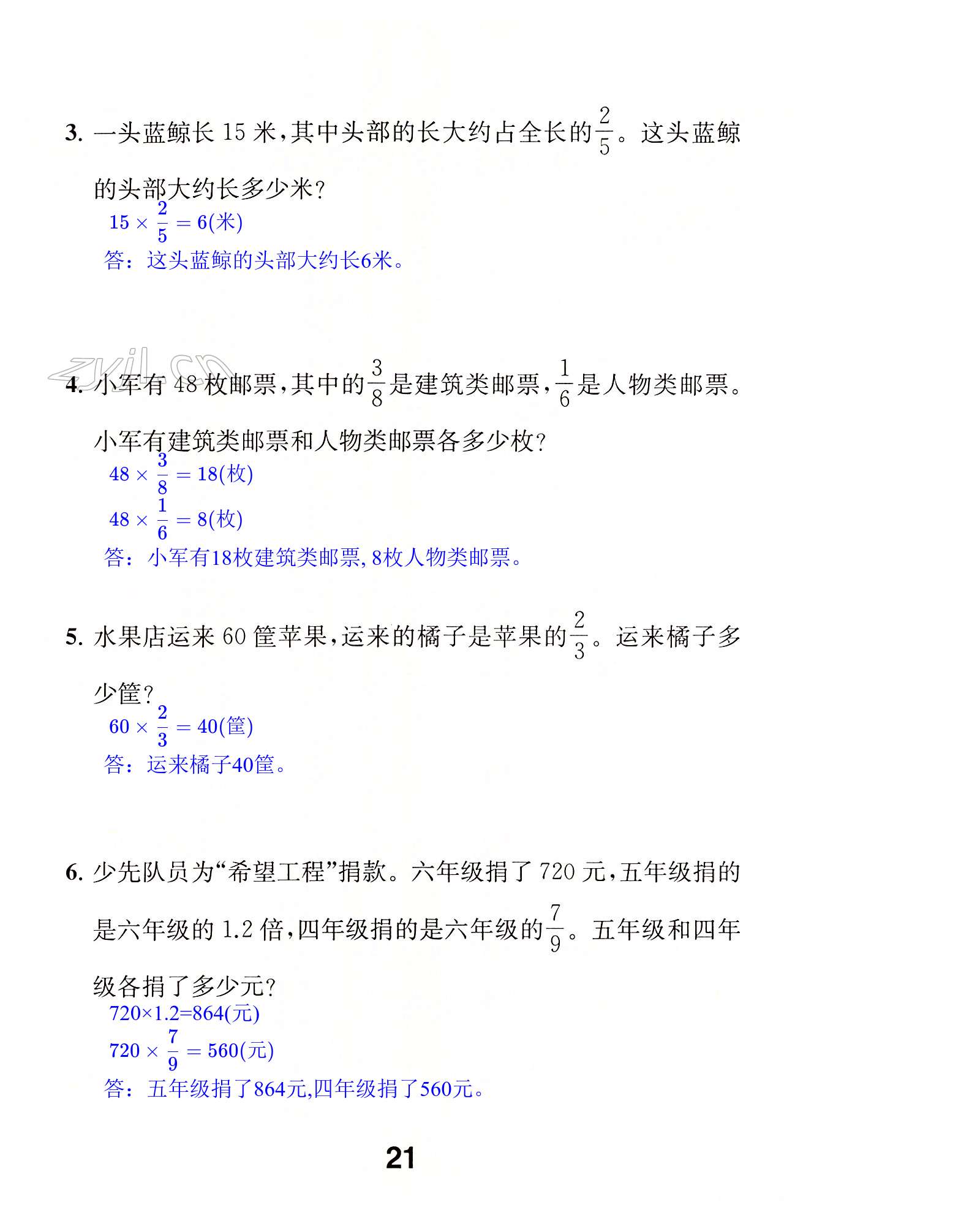 第21页