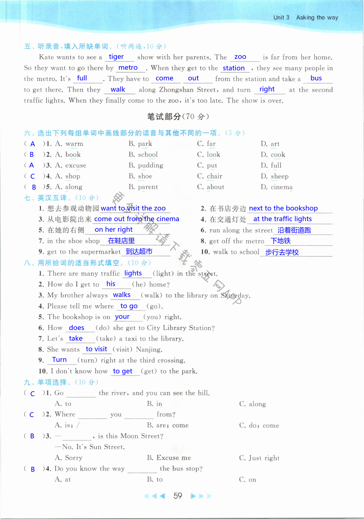 第59页