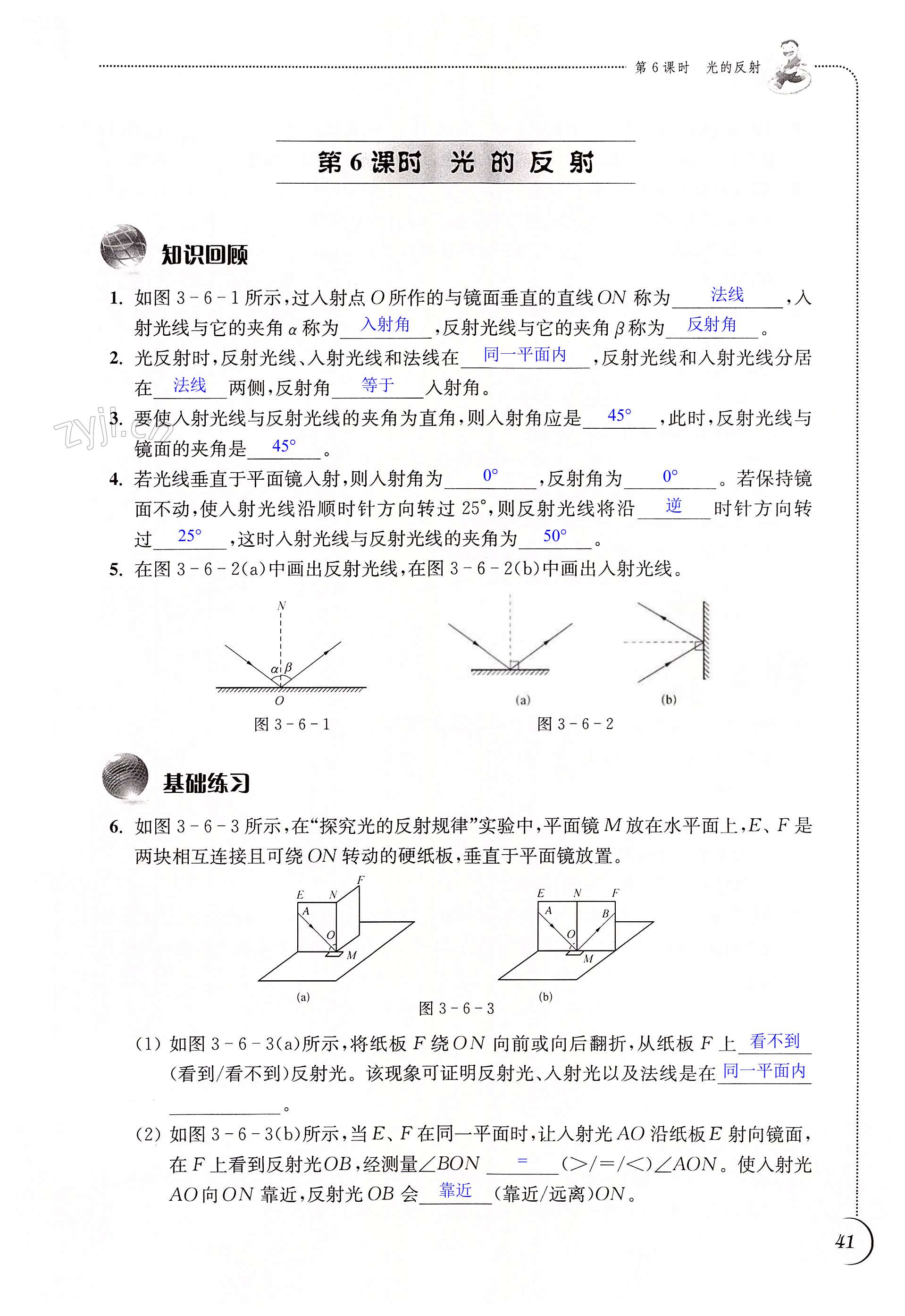 第41页