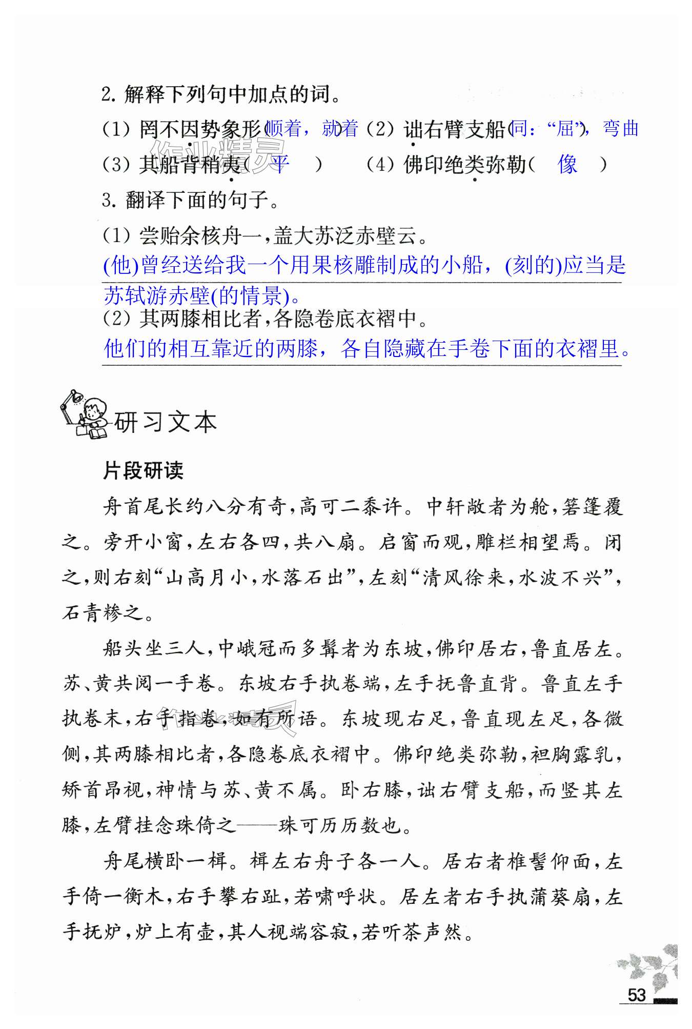 第53页