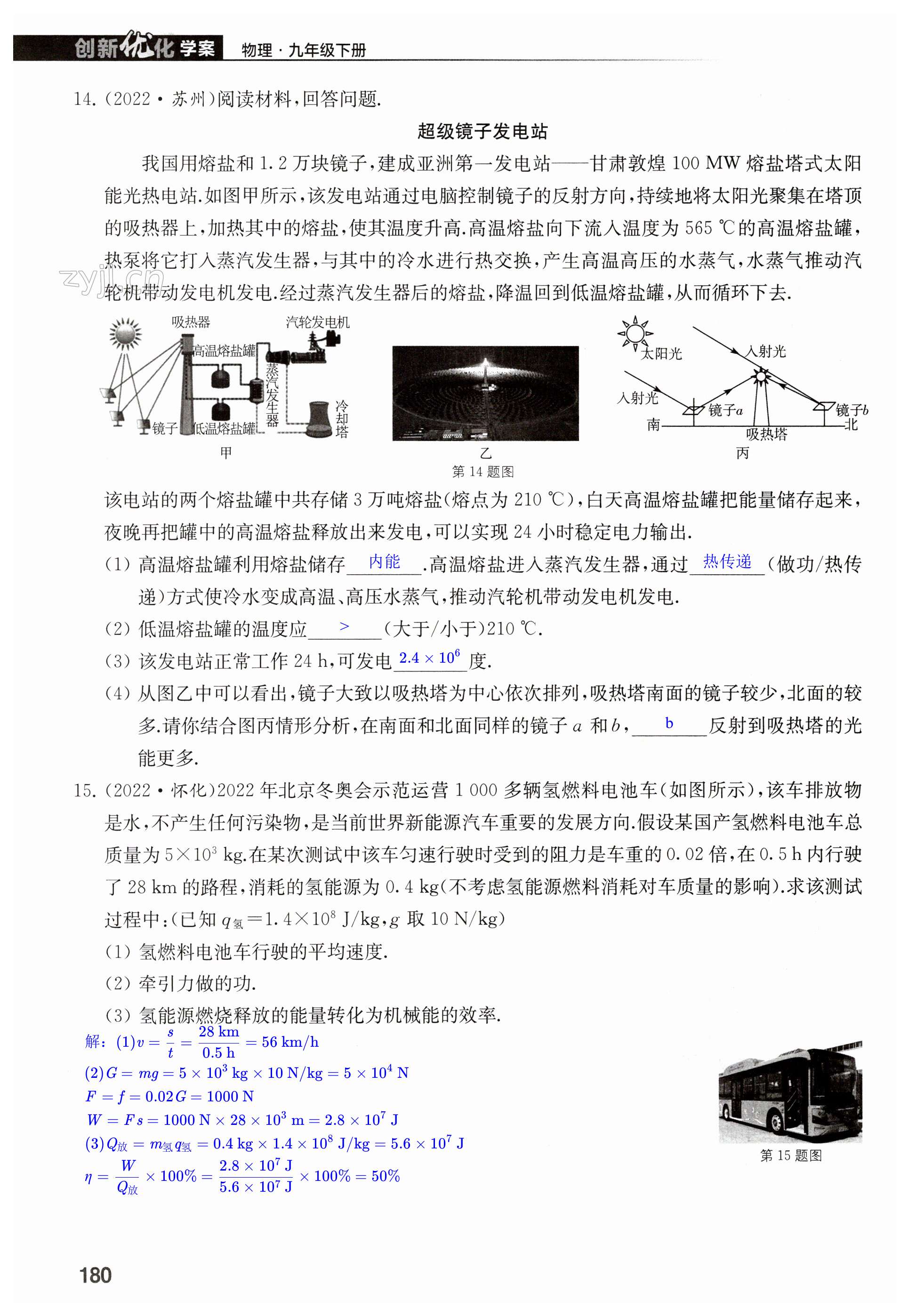 第180页