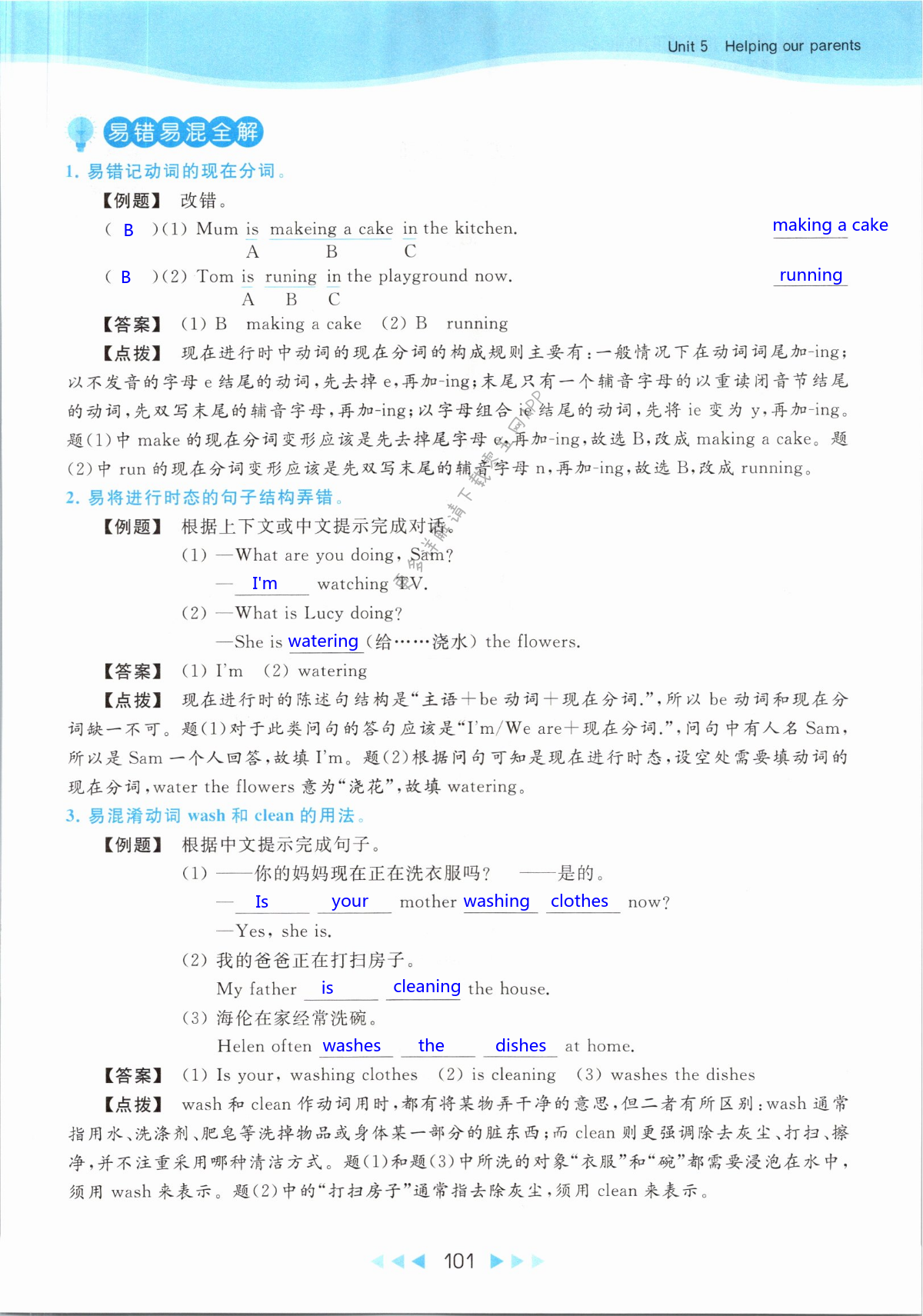 第101页