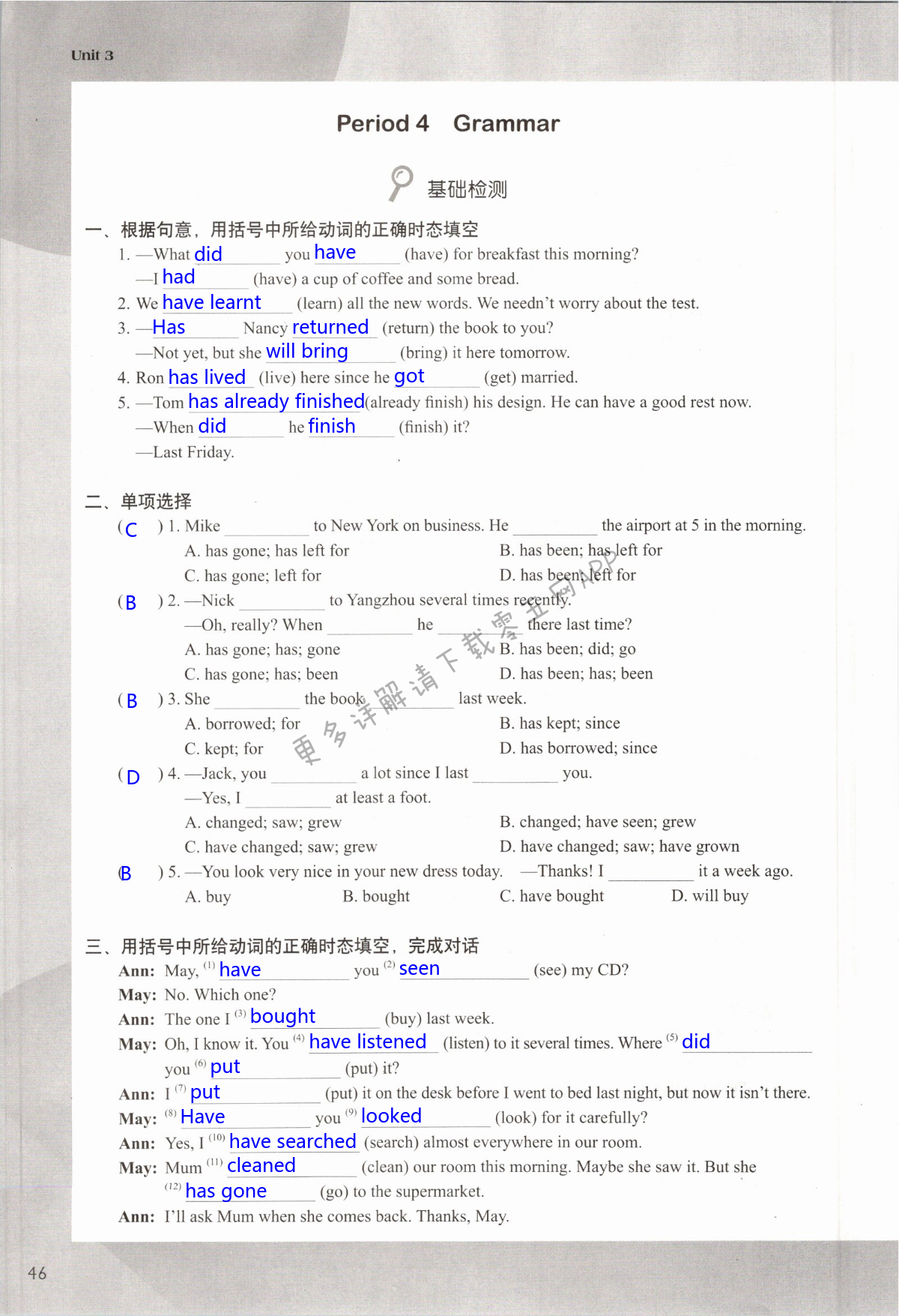 Unit 3 Online tours - 第46页