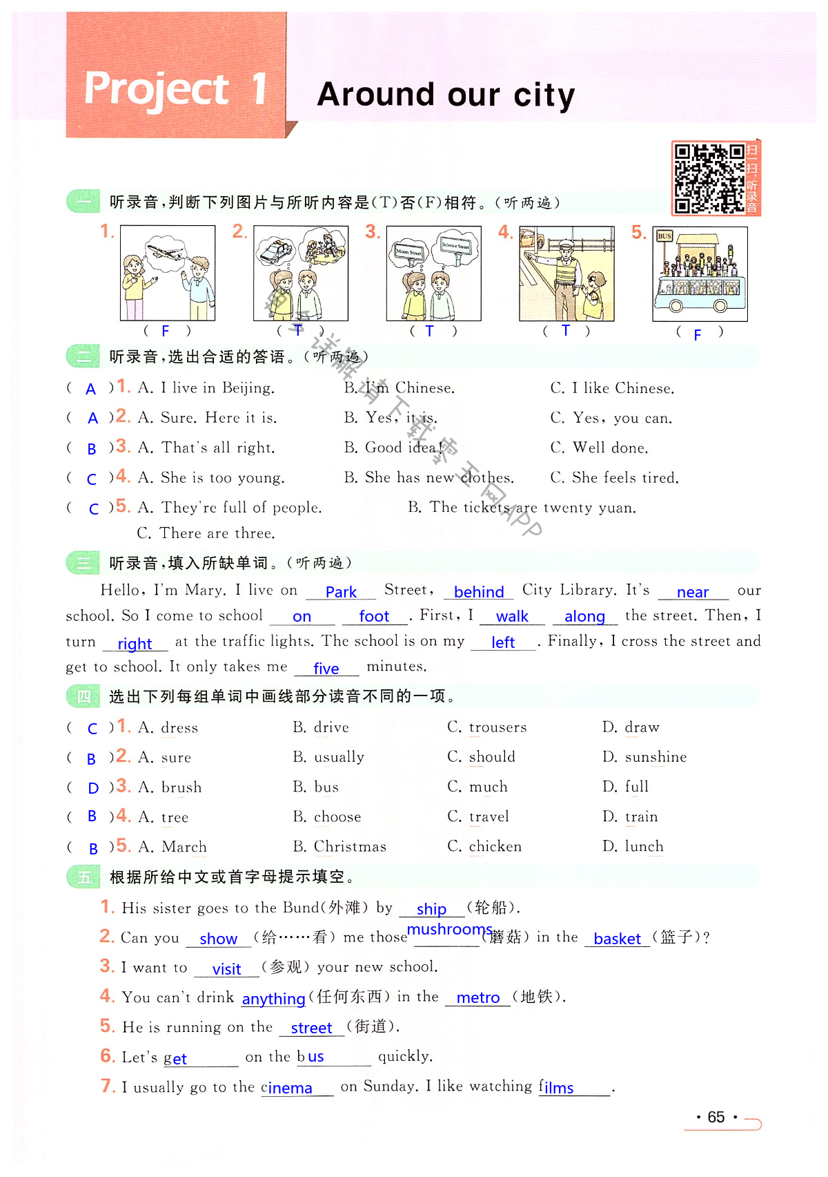 Project 1 Around the city - 第65页