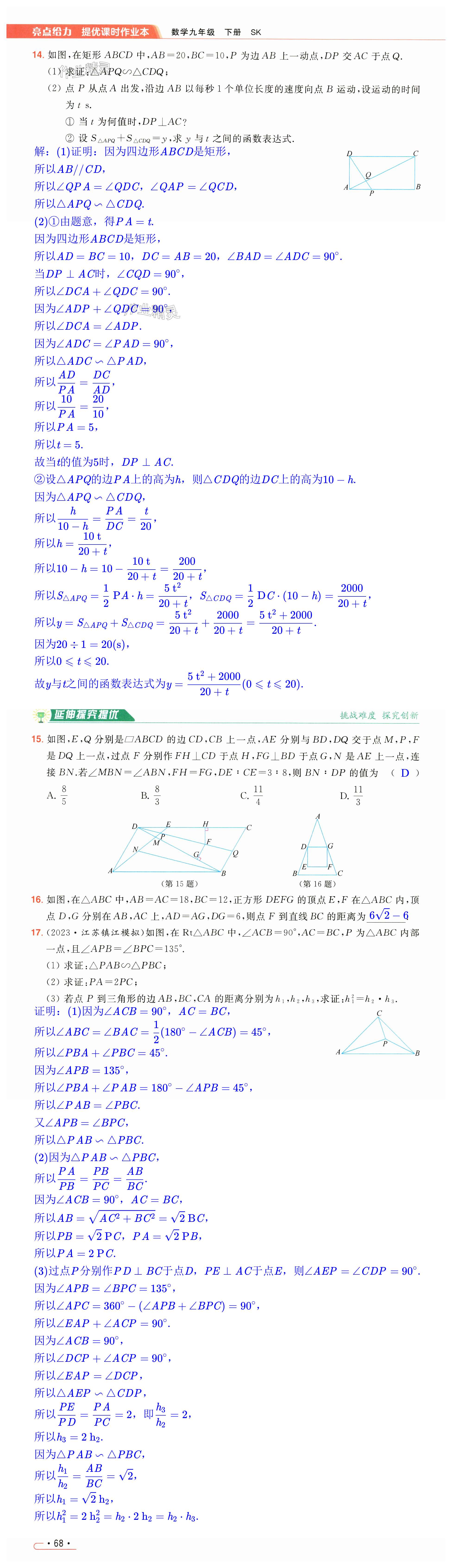 第68页