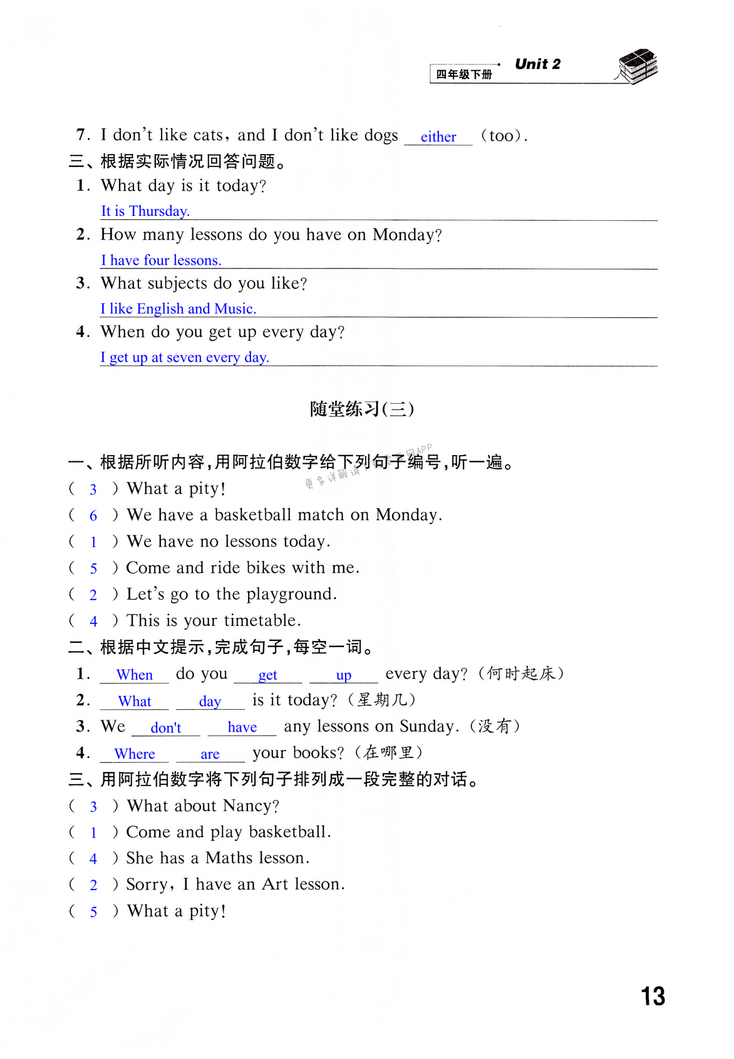 Unit 2 After school - 第13页