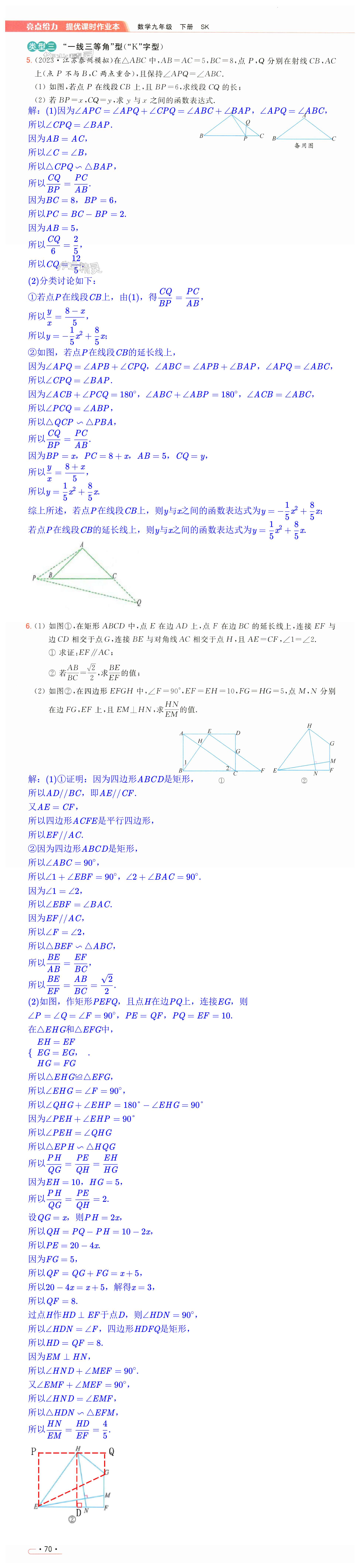 第70页
