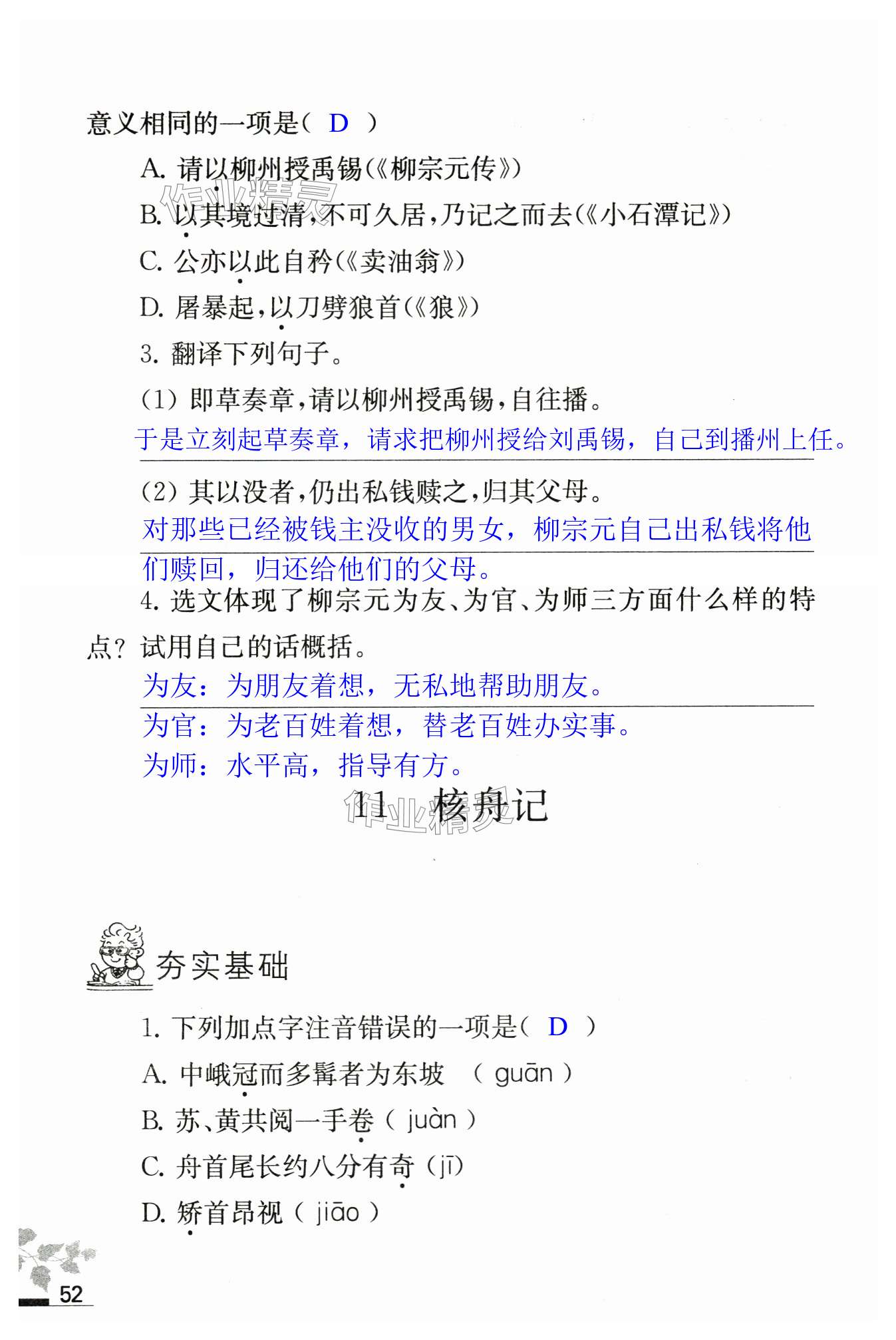 第52页