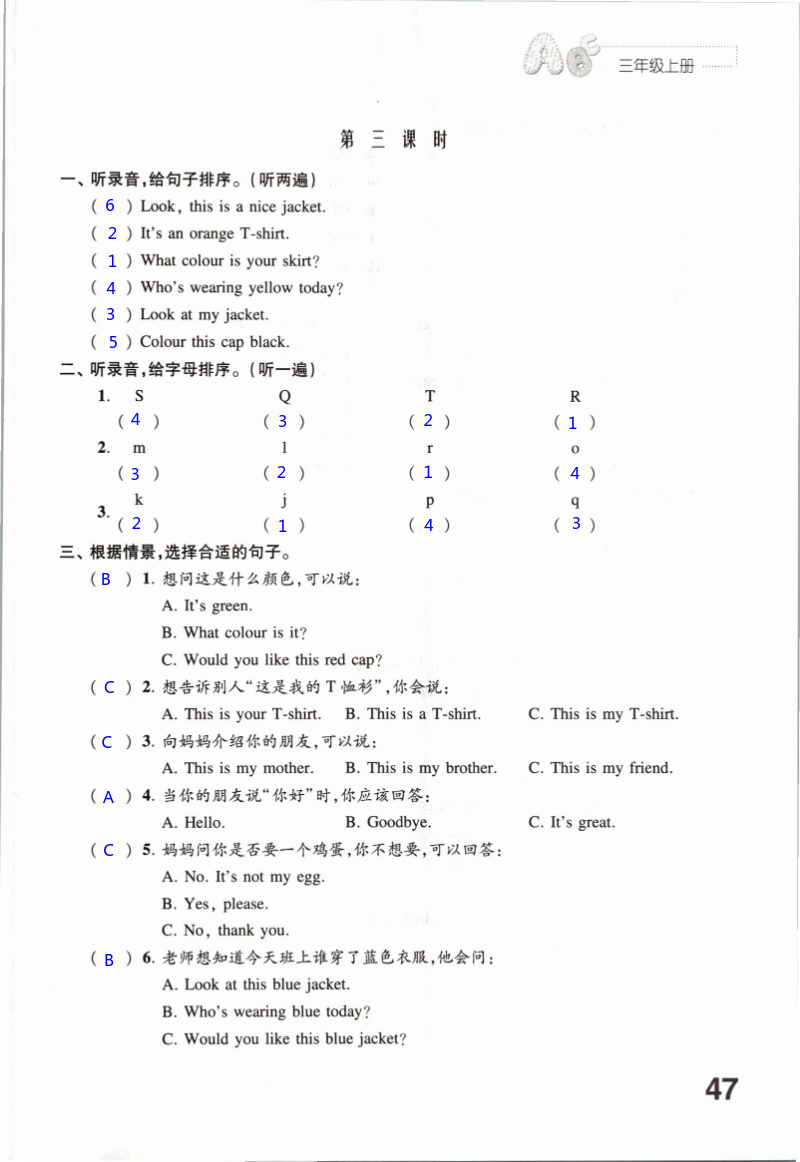 Unit 6 Colours - 第47页