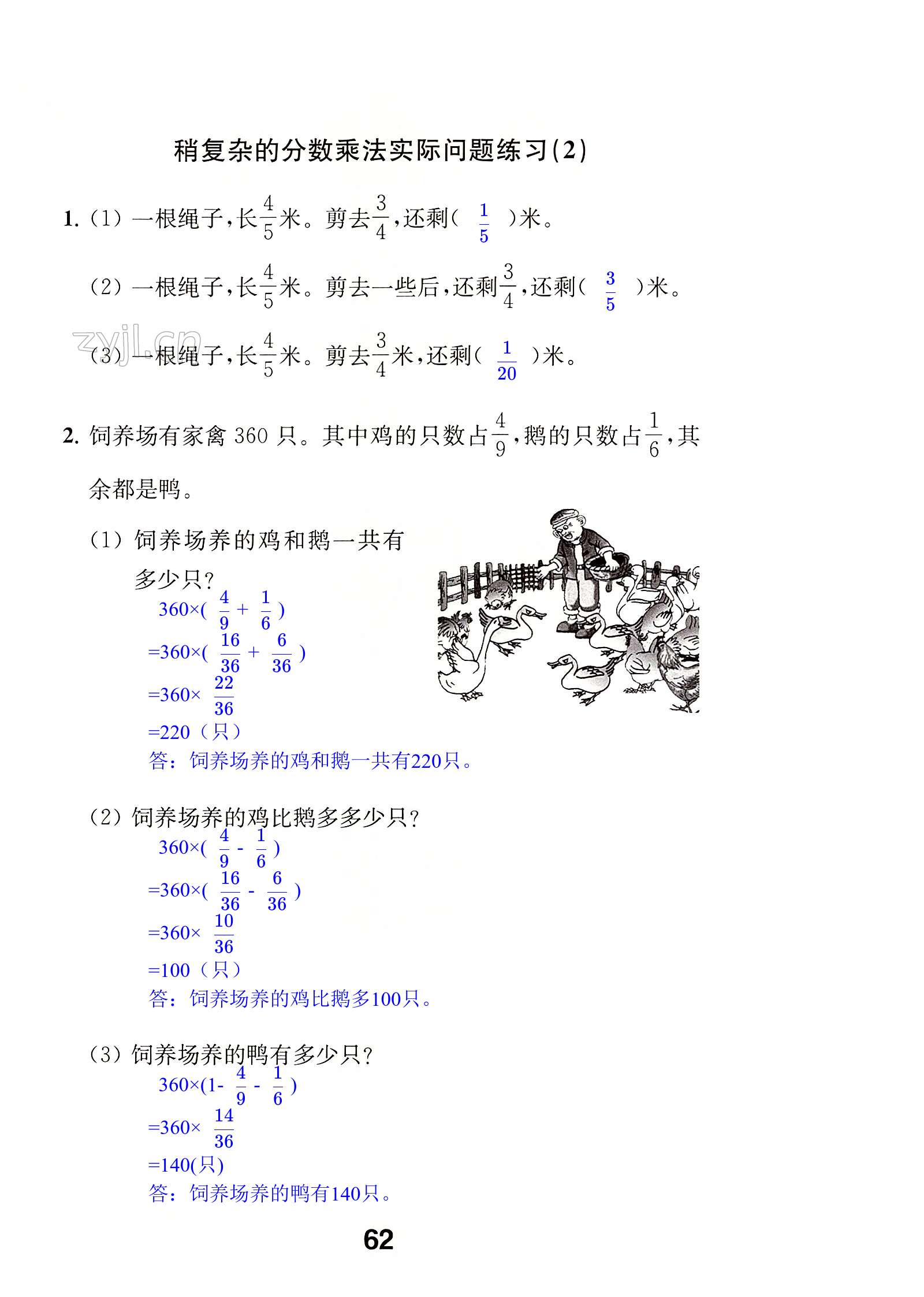 第62页