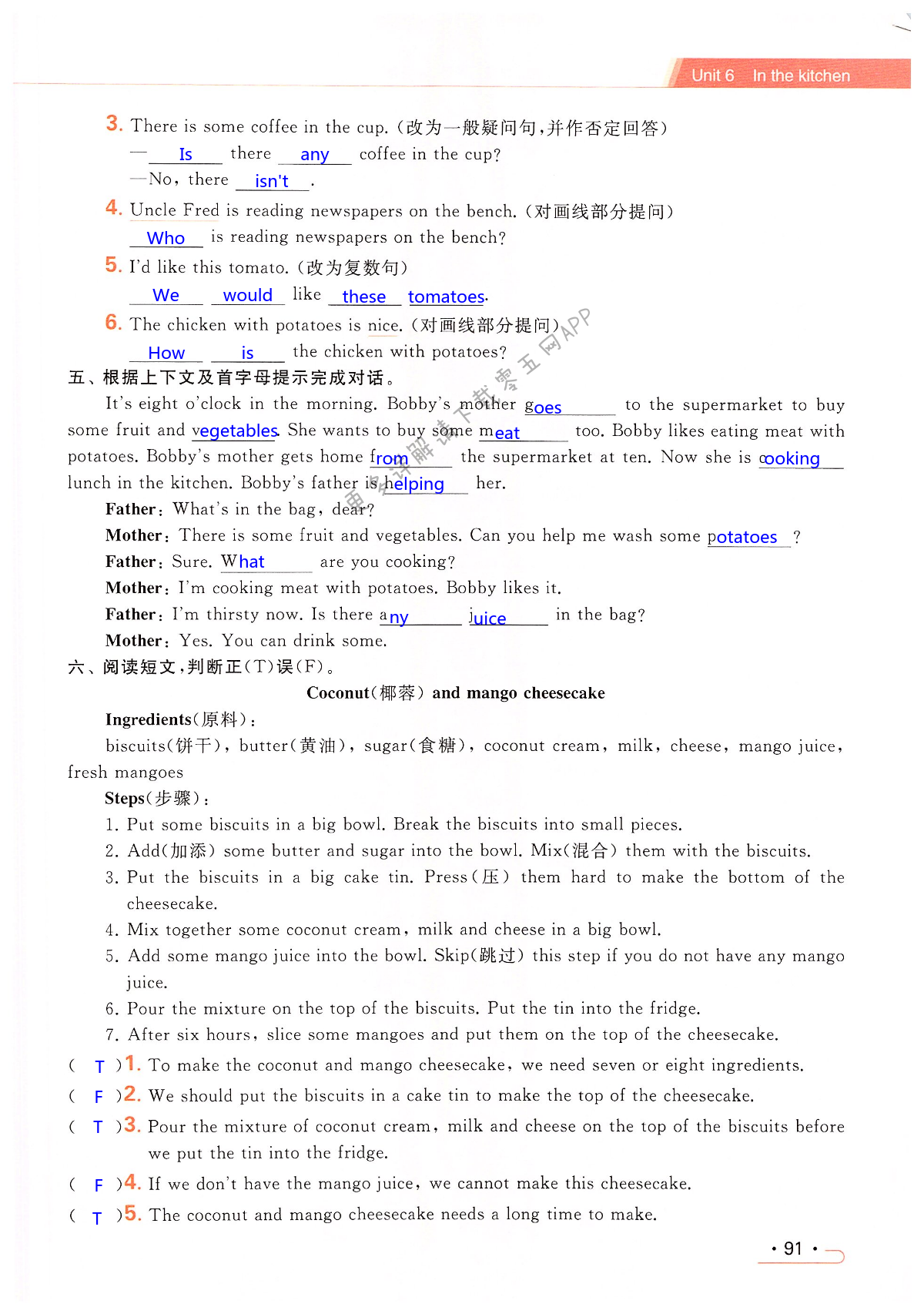 Unit 6 In the kitchen - 第91页