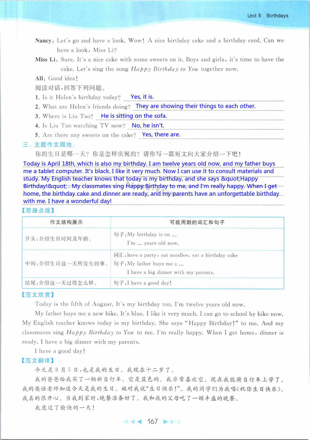 第167页