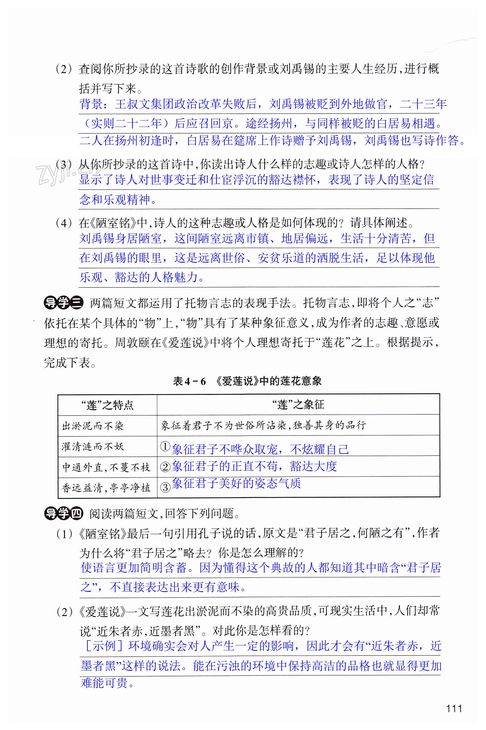 第111页