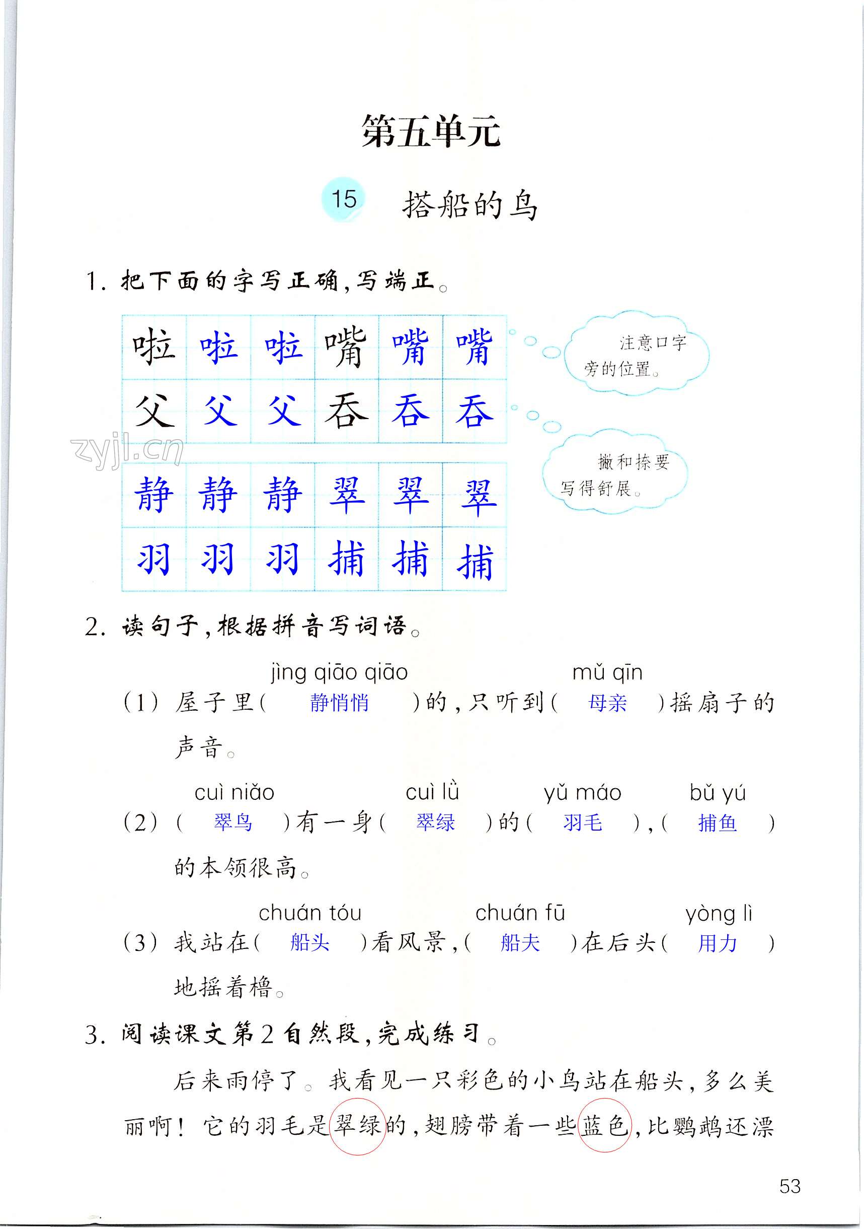 第53页