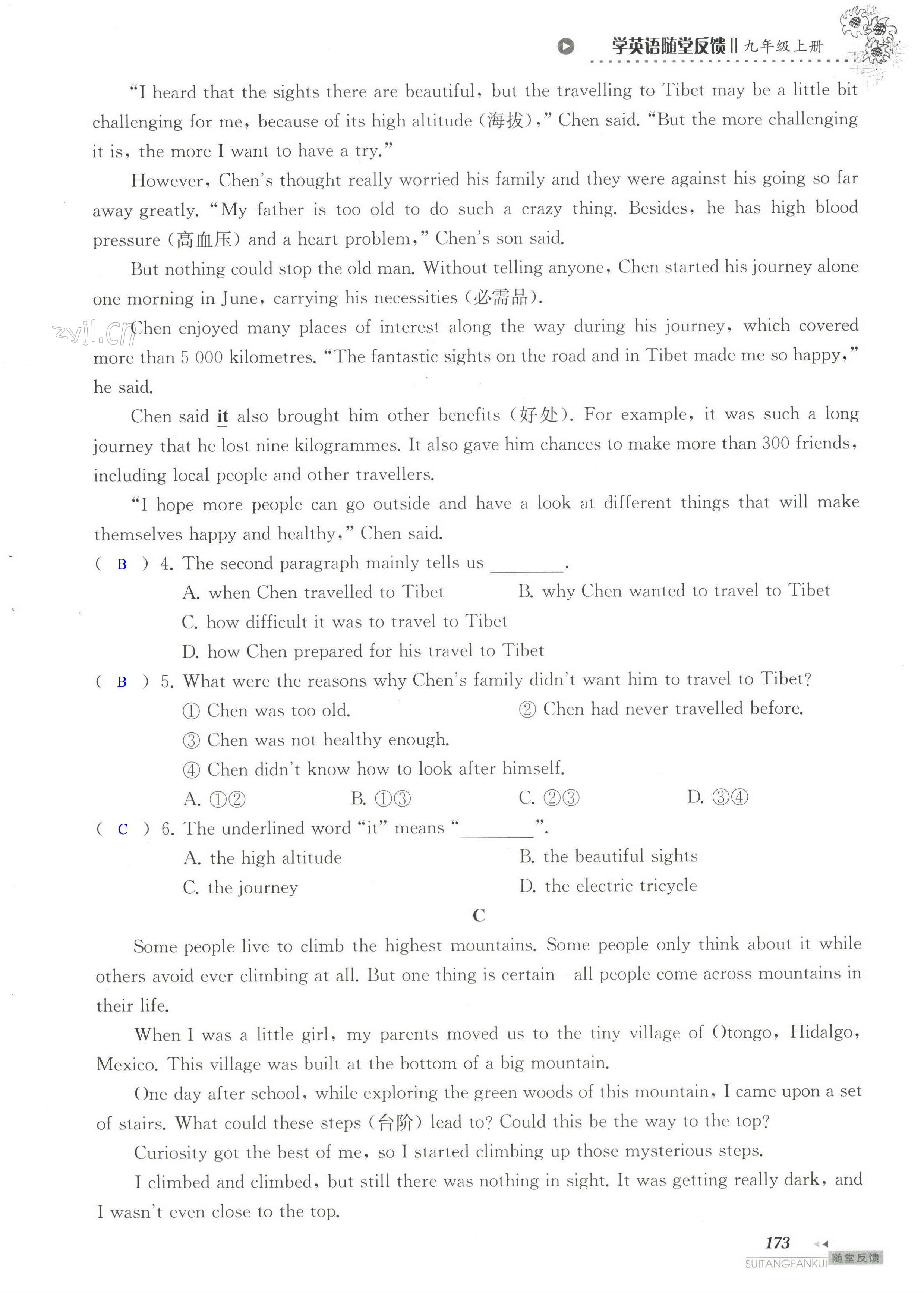 单元综合测试卷 Test for Unit 4 of 9A - 第173页