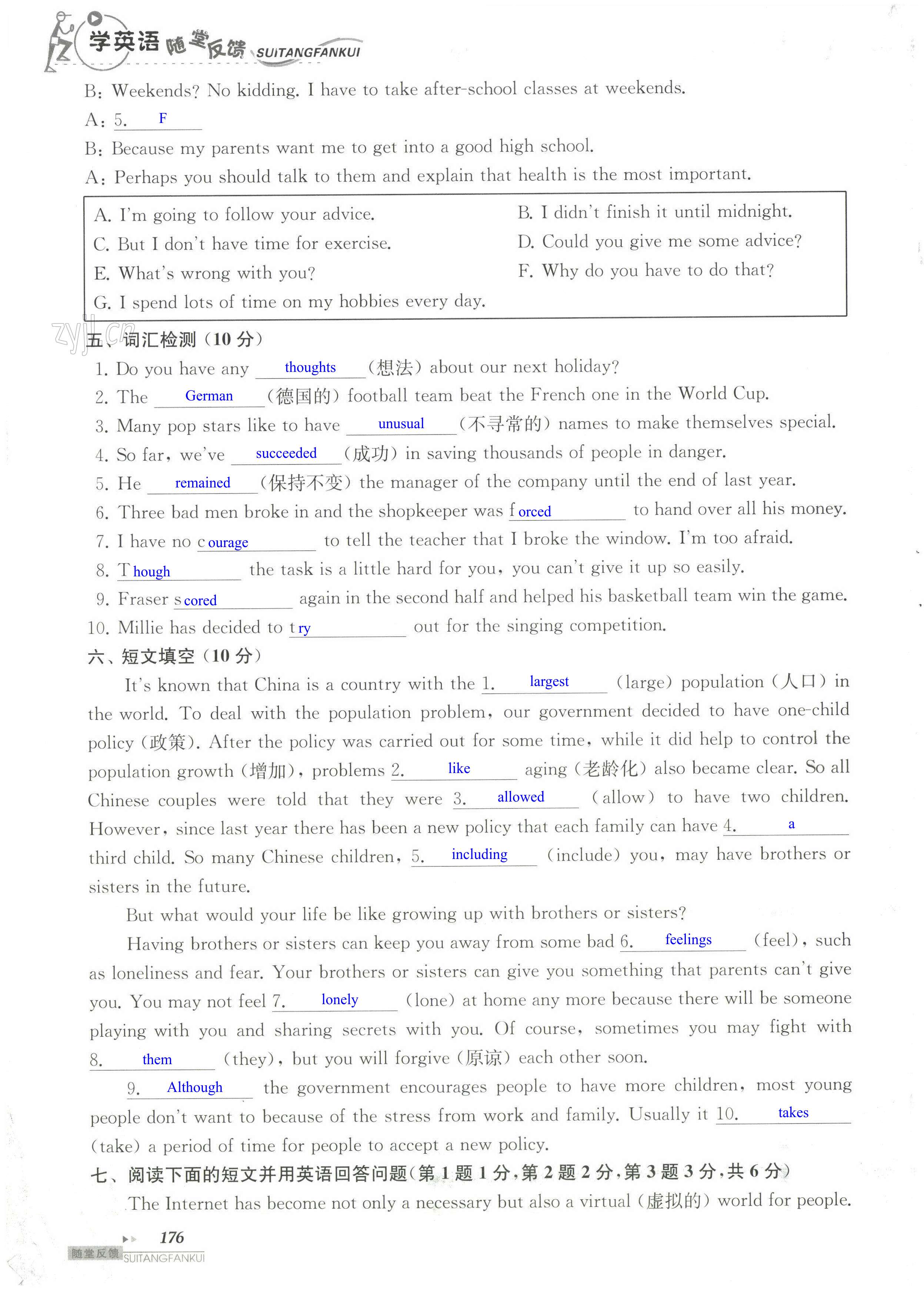 单元综合测试卷 Test for Unit 4 of 9A - 第176页