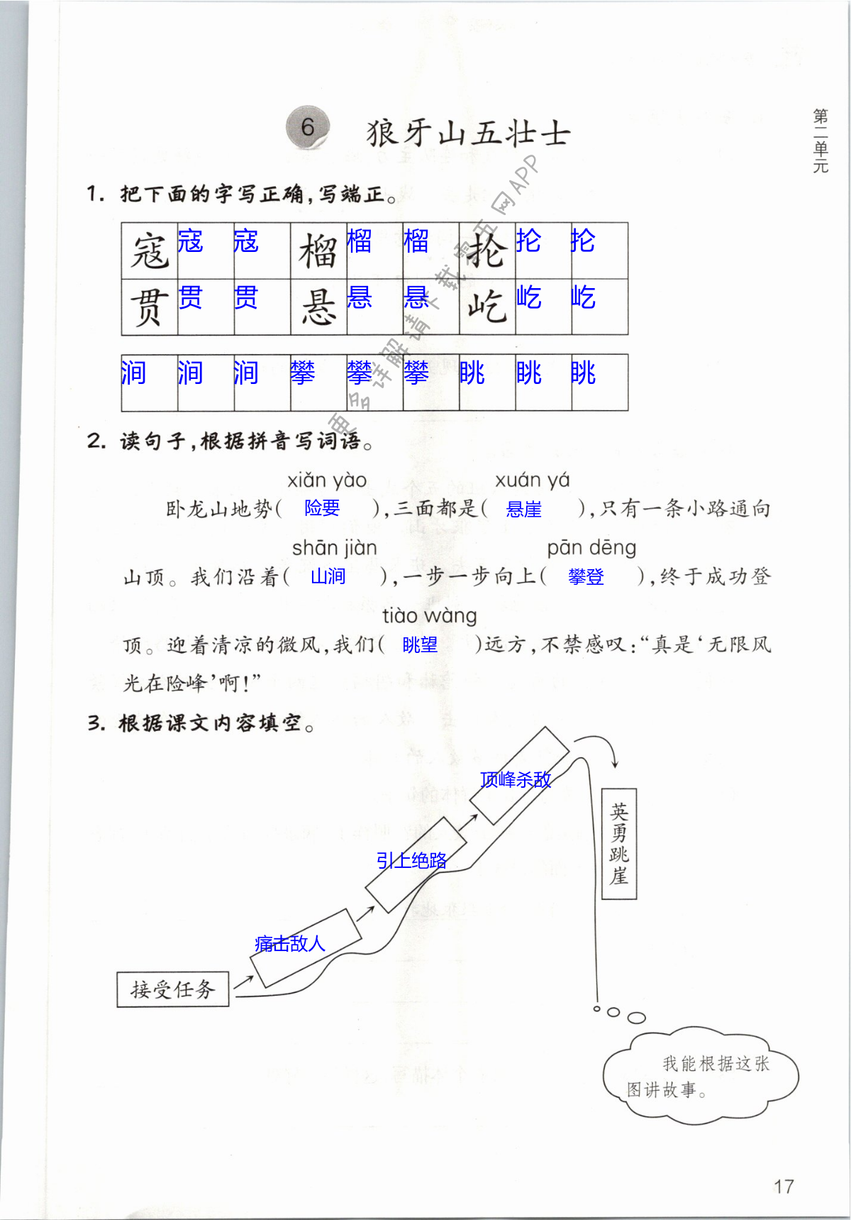 第17页