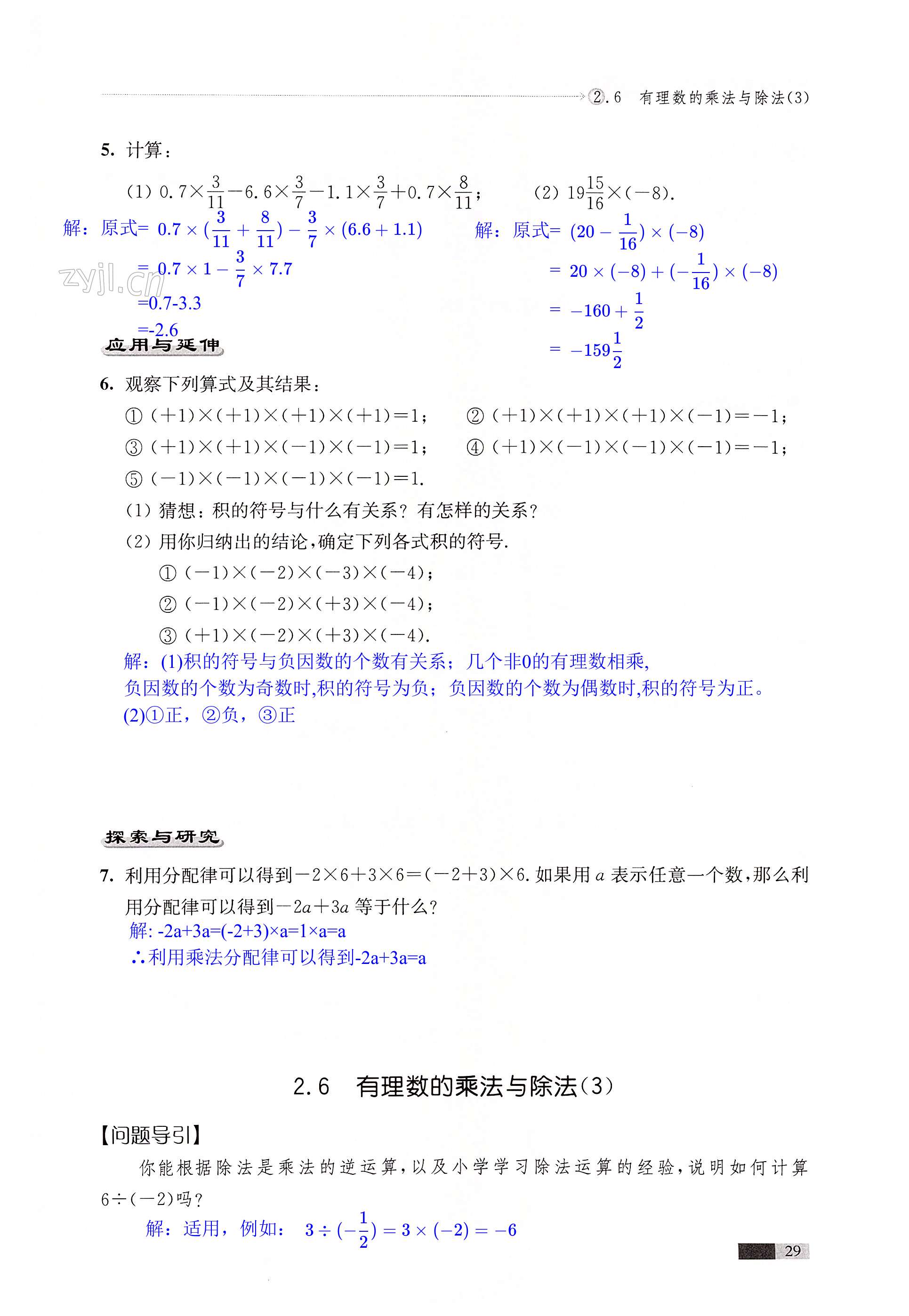 第29页