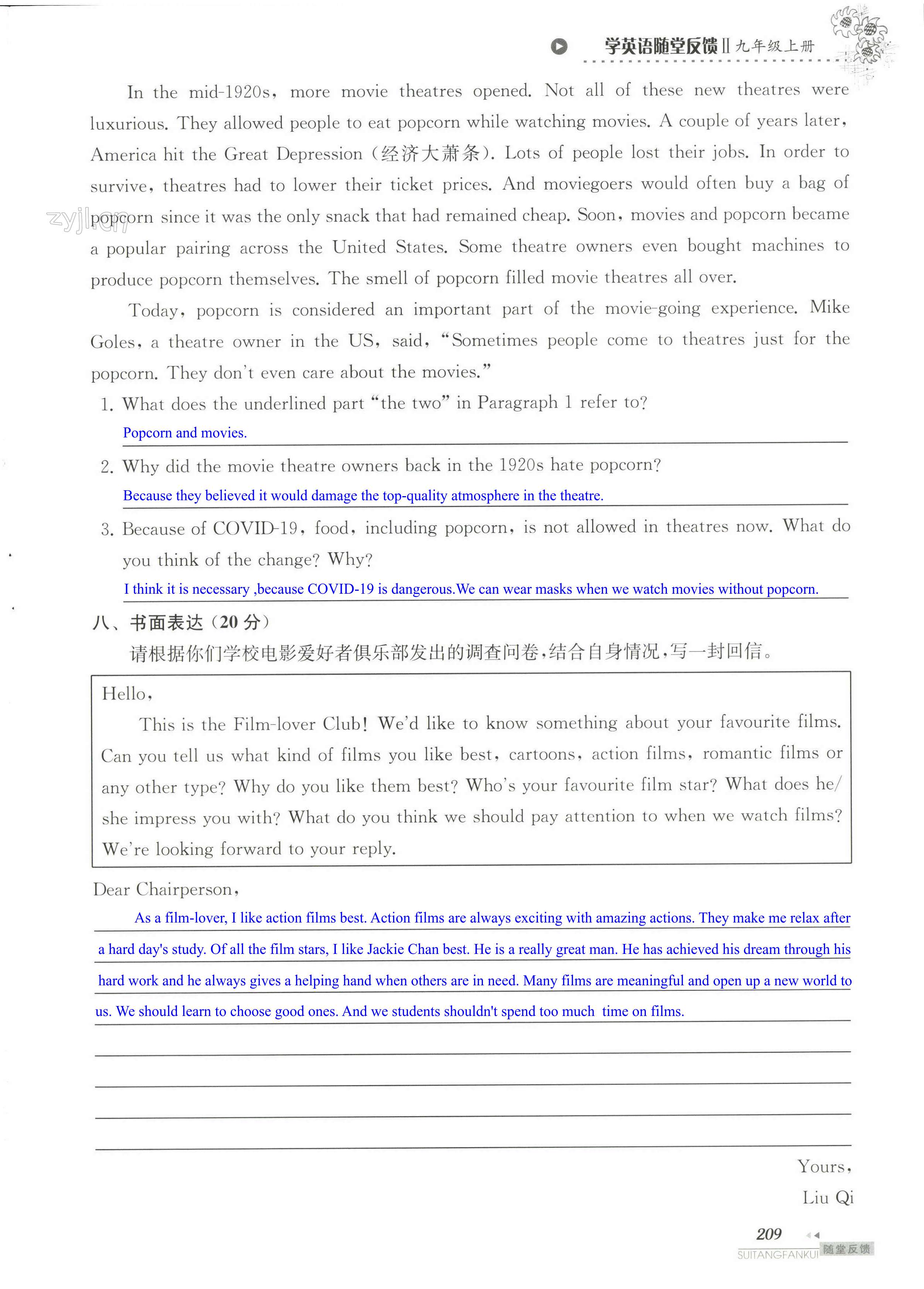 单元综合测试卷 Test for Unit 7 of 9A - 第209页