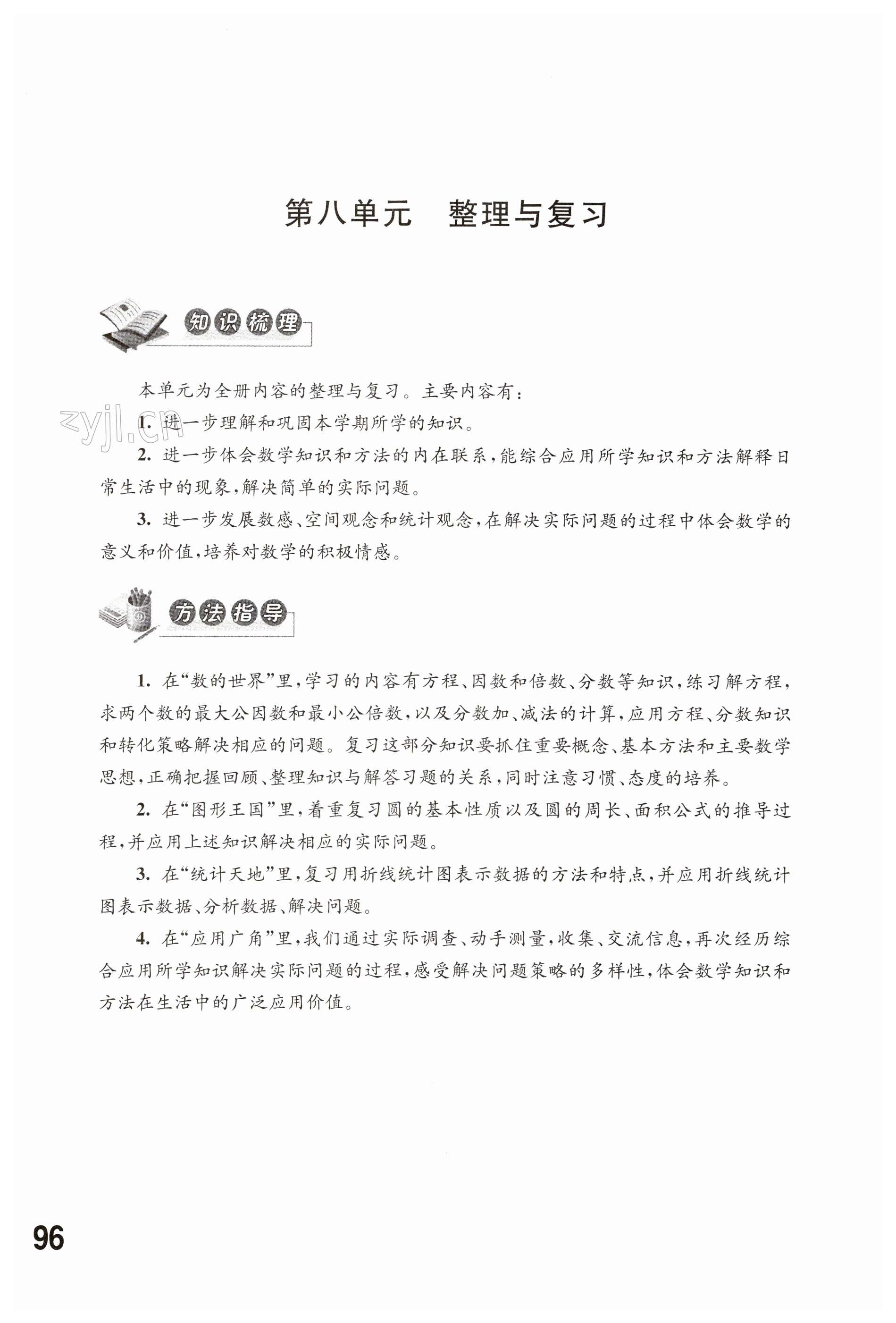 第96页