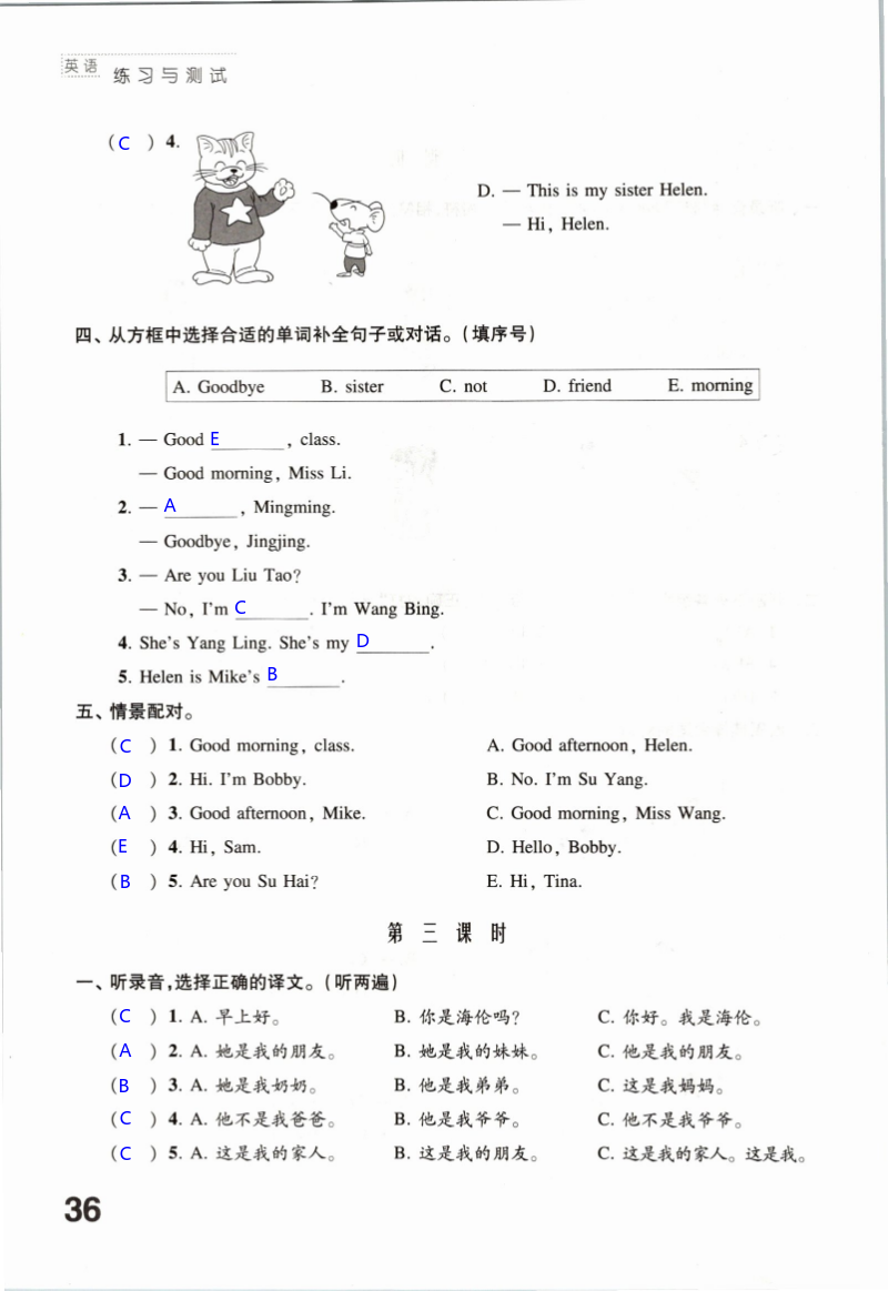 Project 1 My family and friends - 第36页