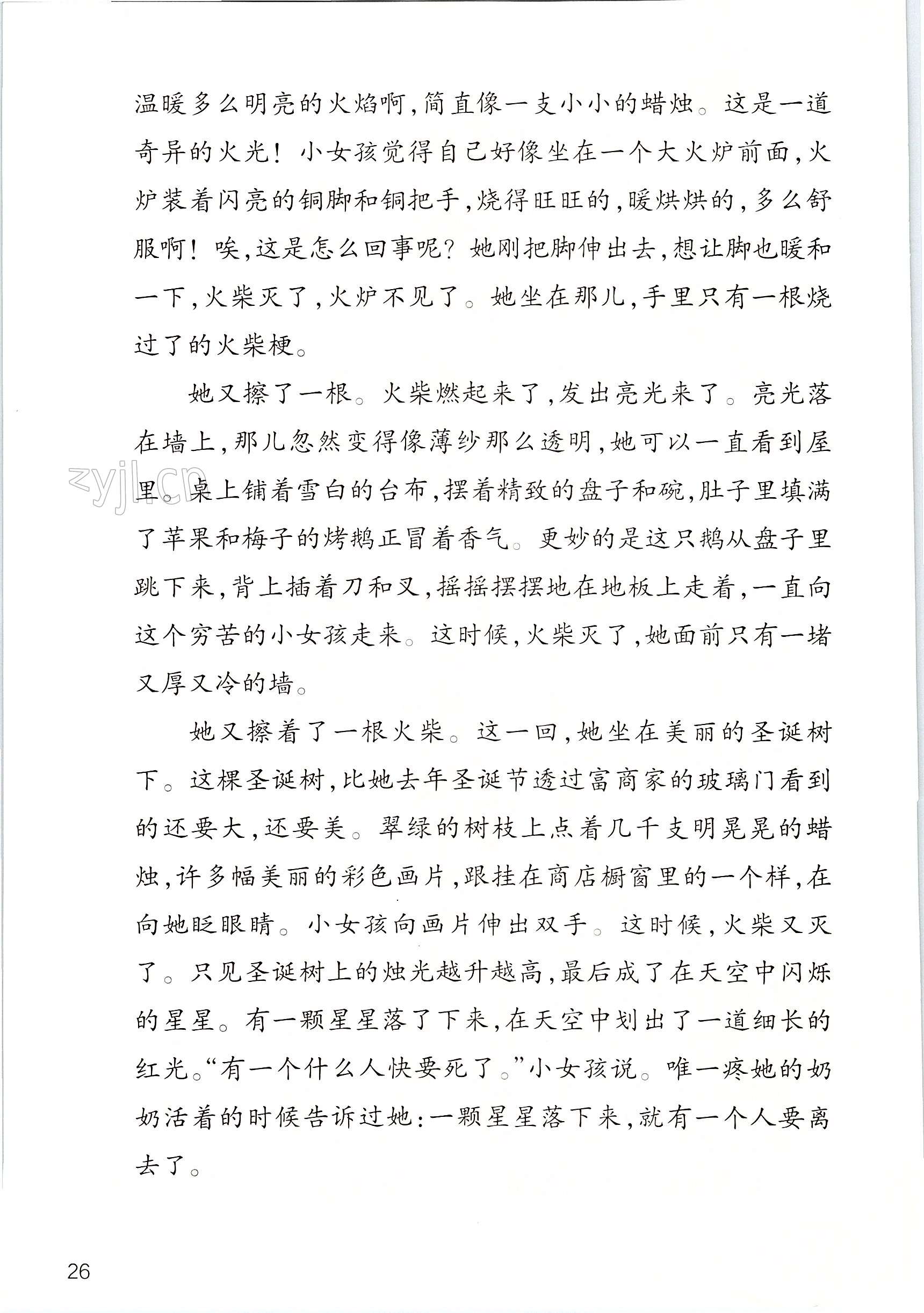 第26页