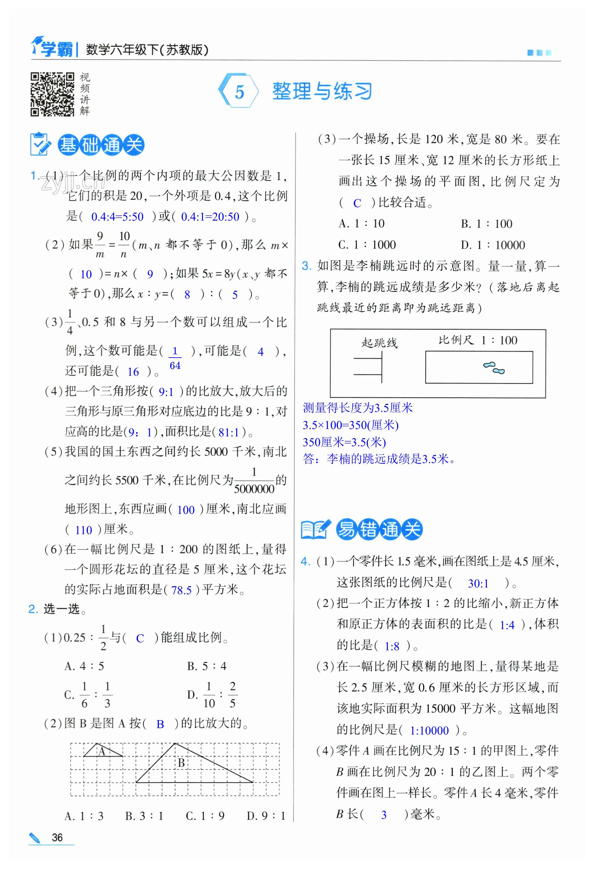 第36页