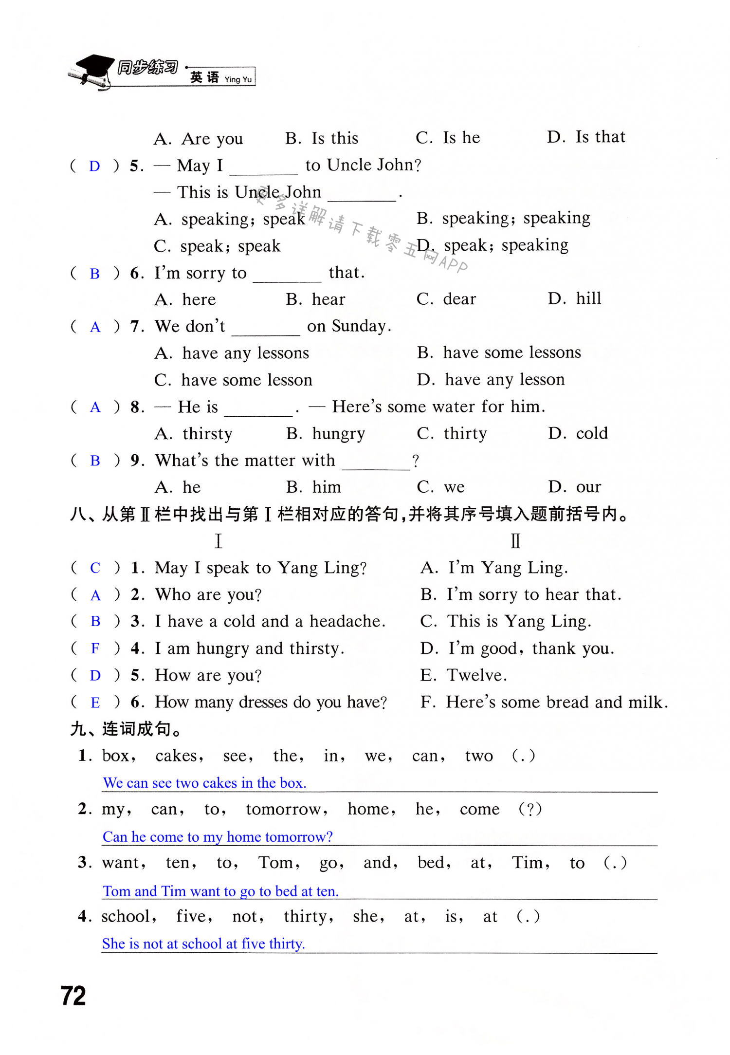 Unit 8 How are you? - 第72页