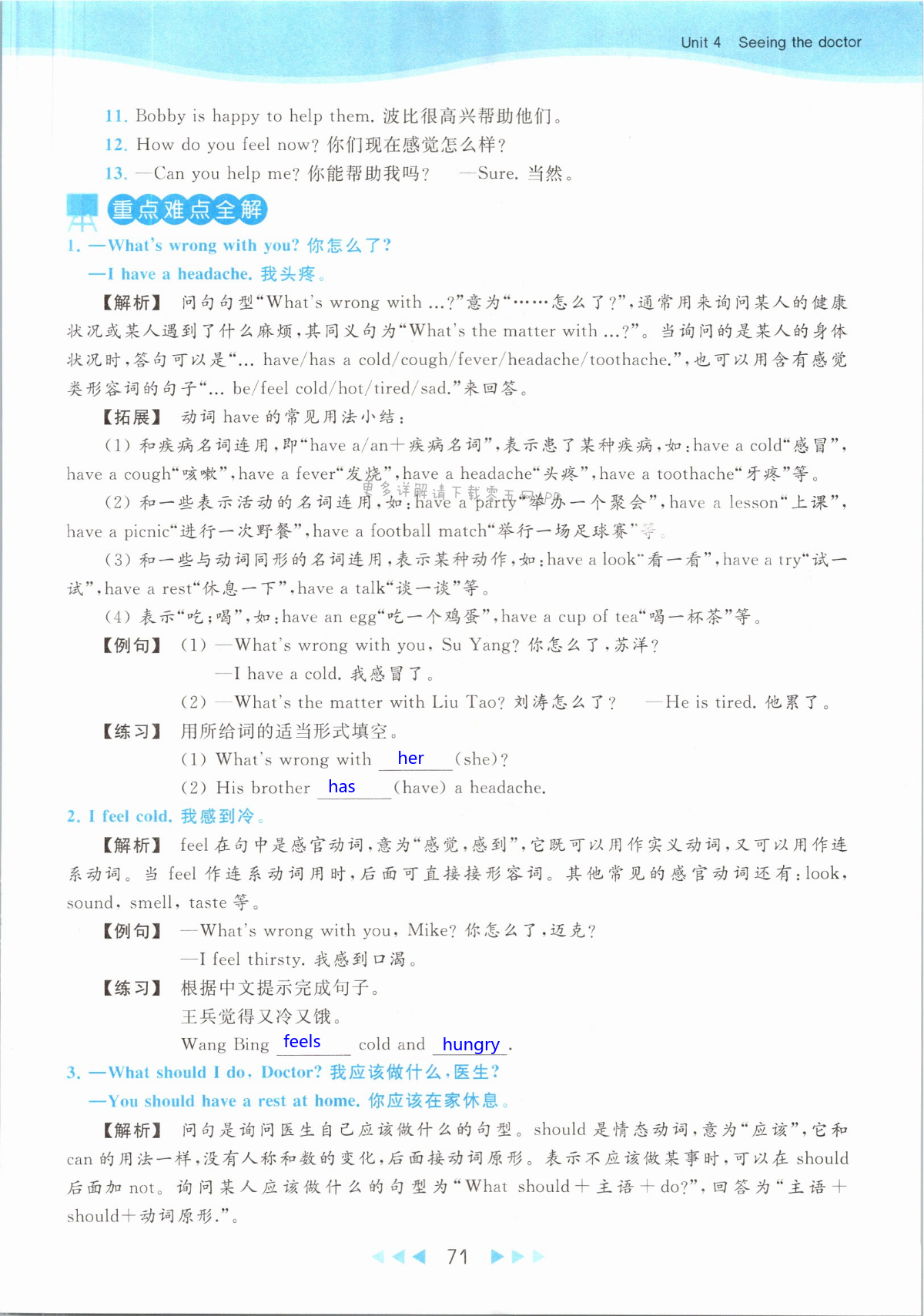 第71页