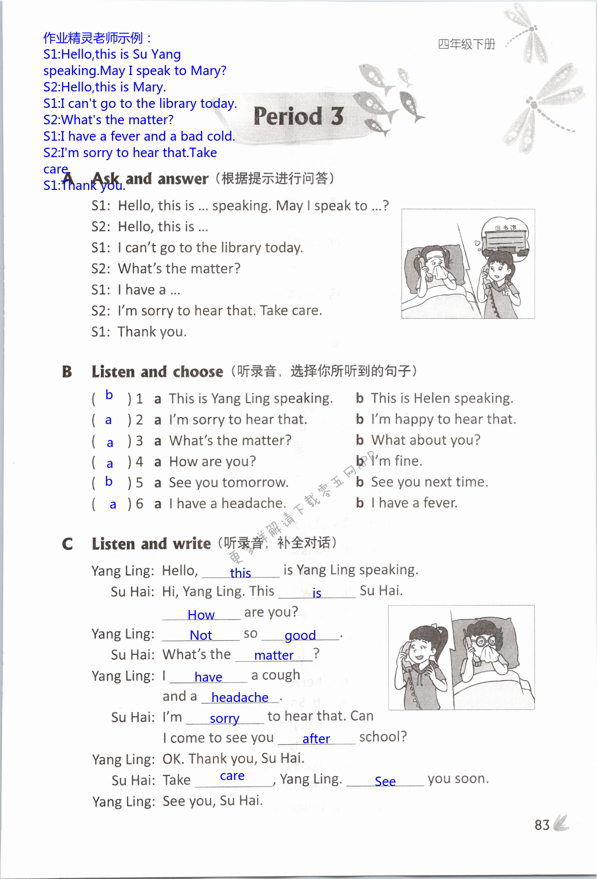 Unit 8 How are you? - 第83页