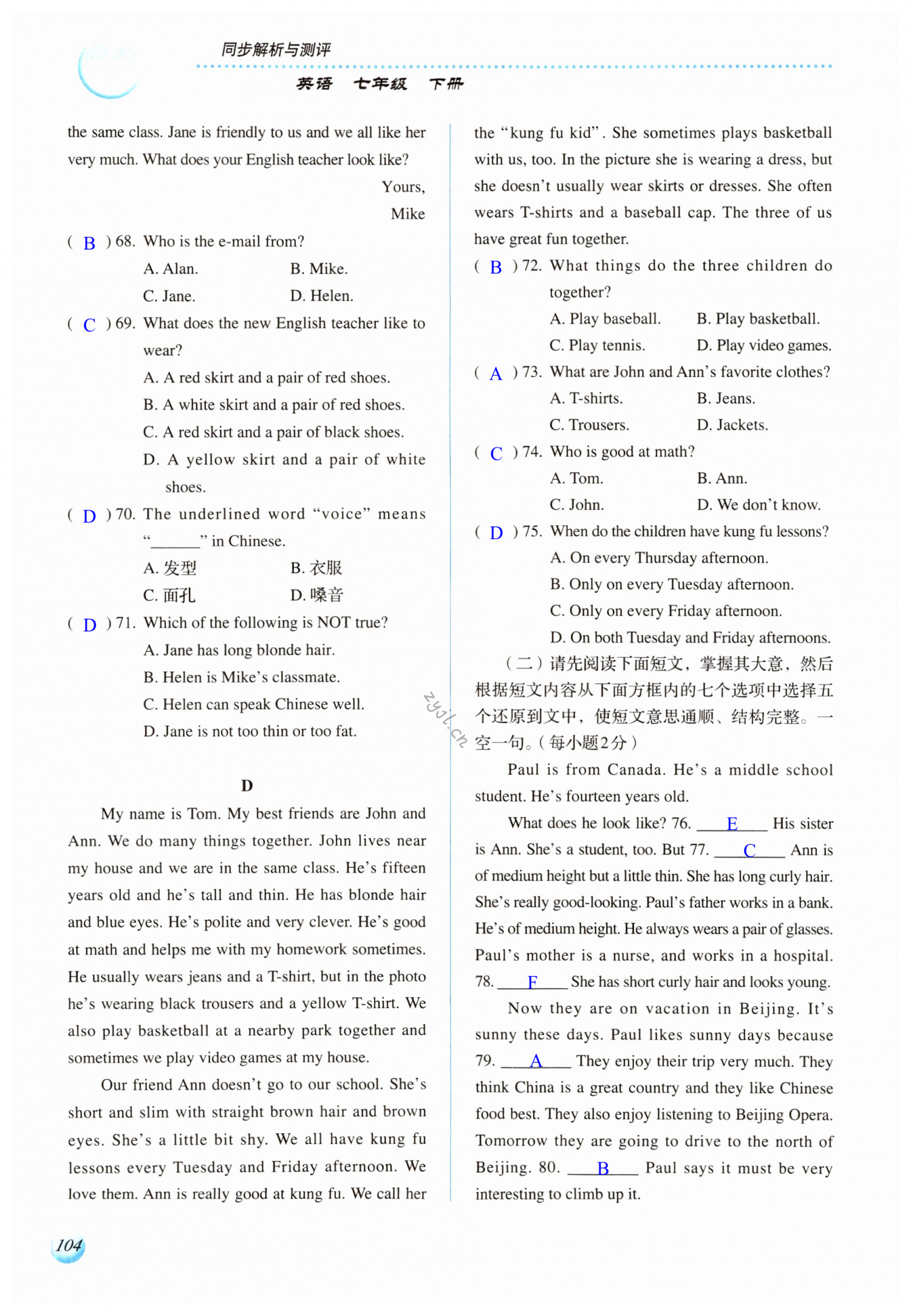 第104页
