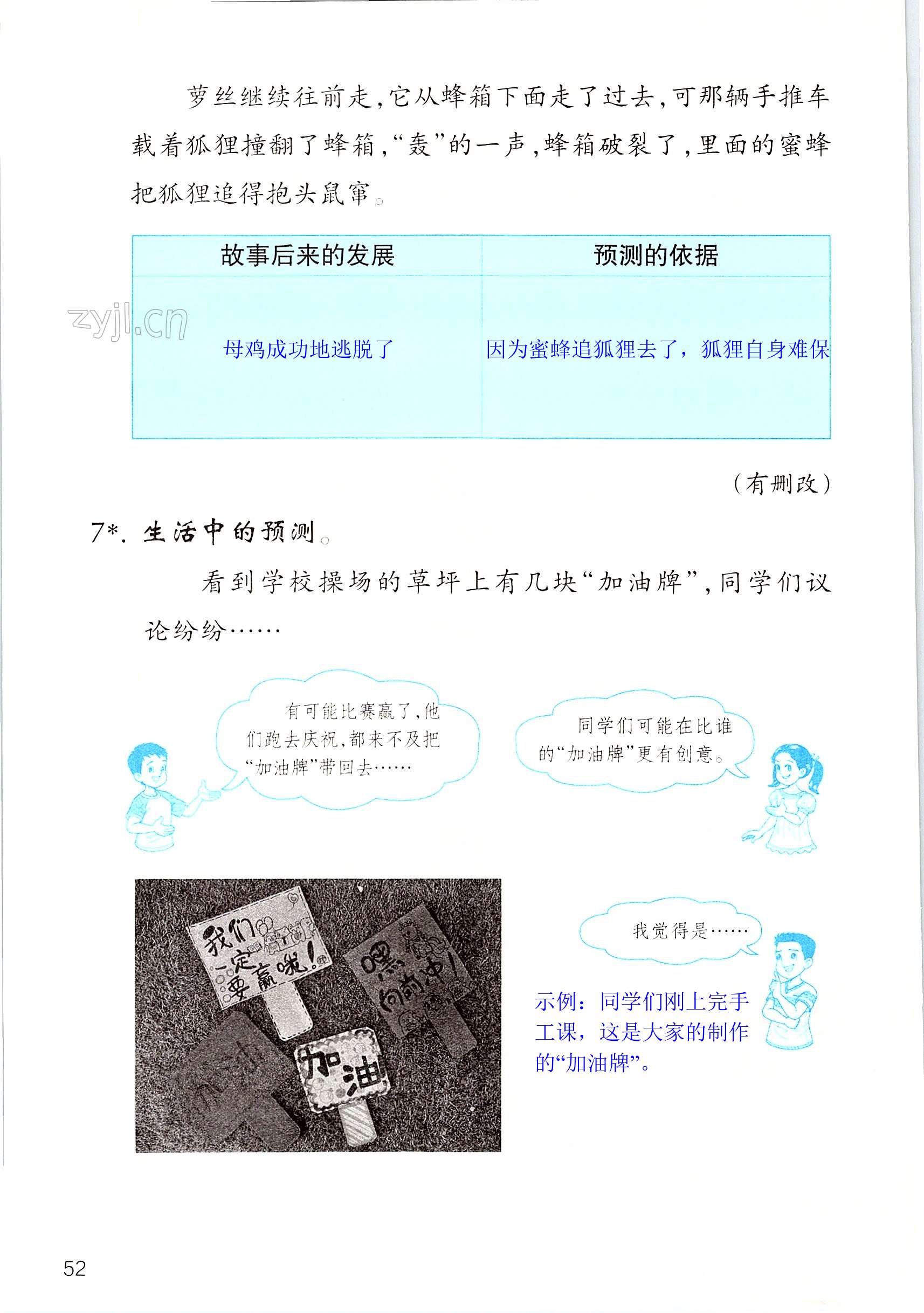 第52页