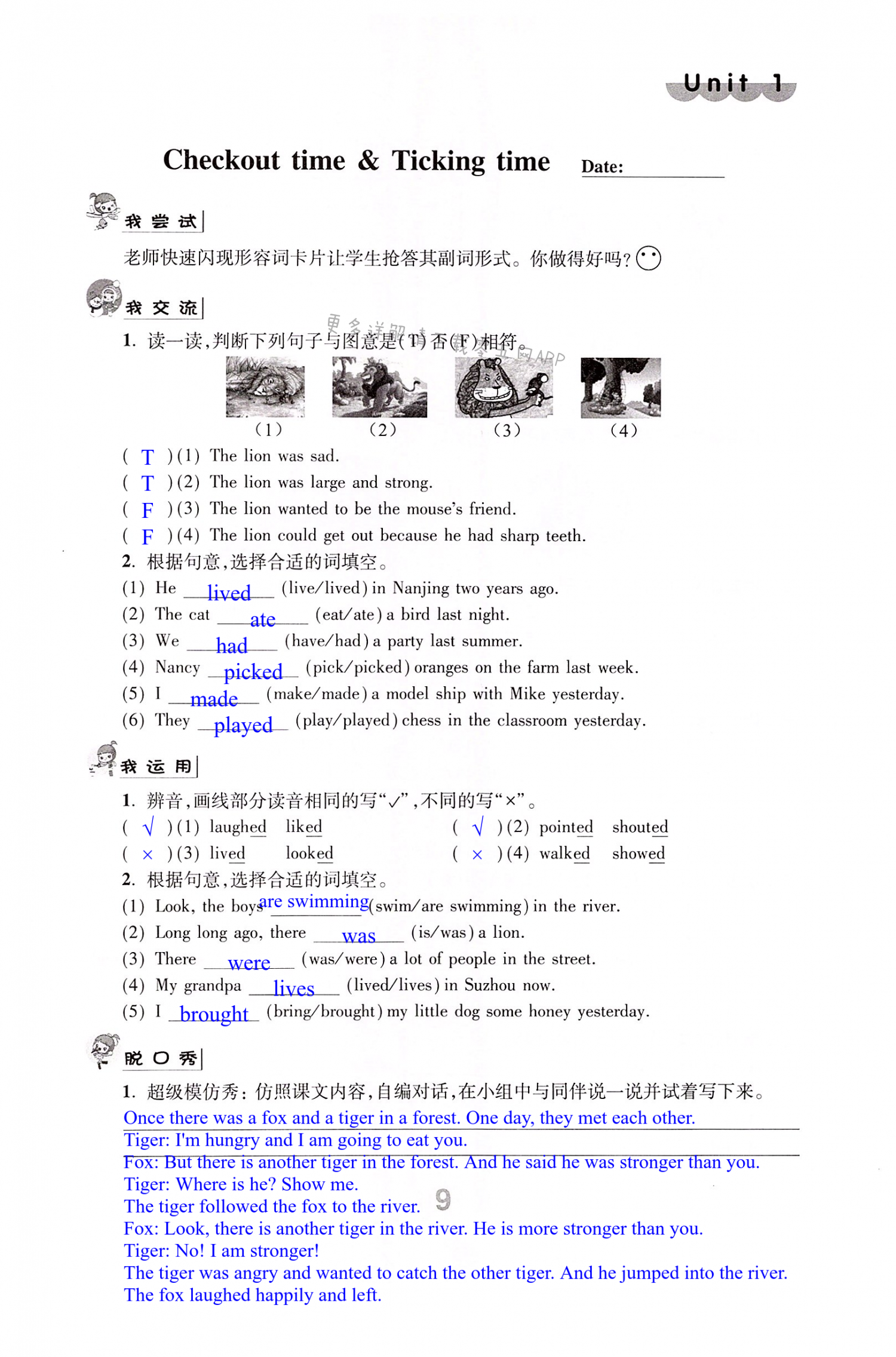 Unit 1 The lion and the mouse - 第9页