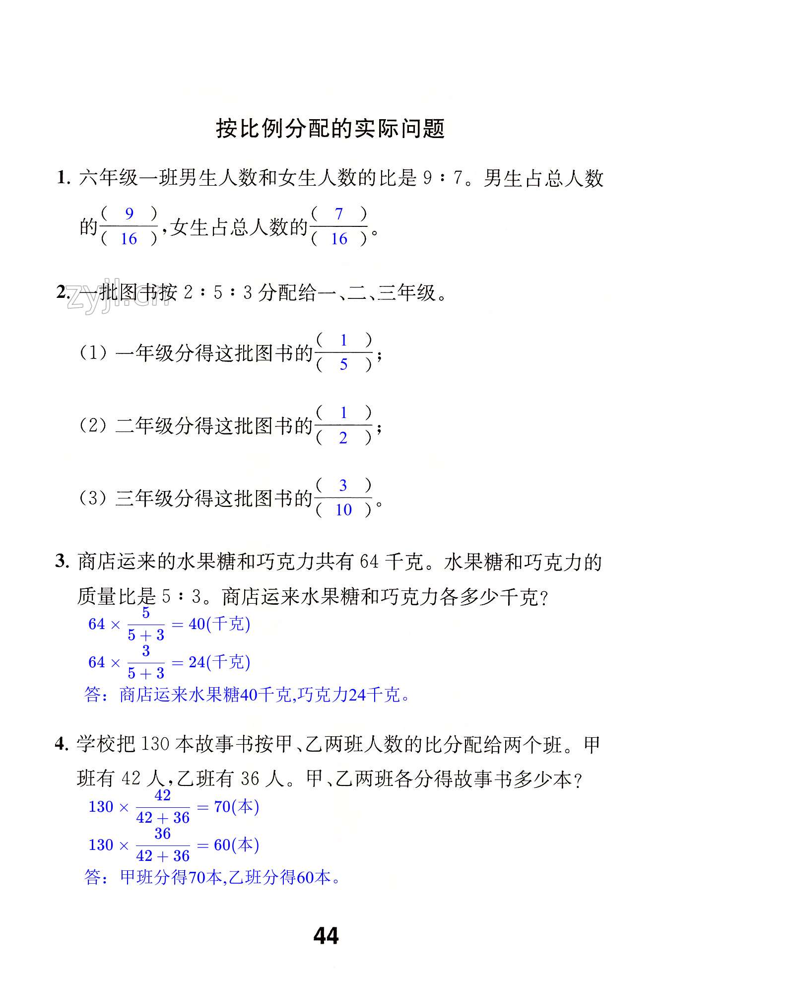 第44页