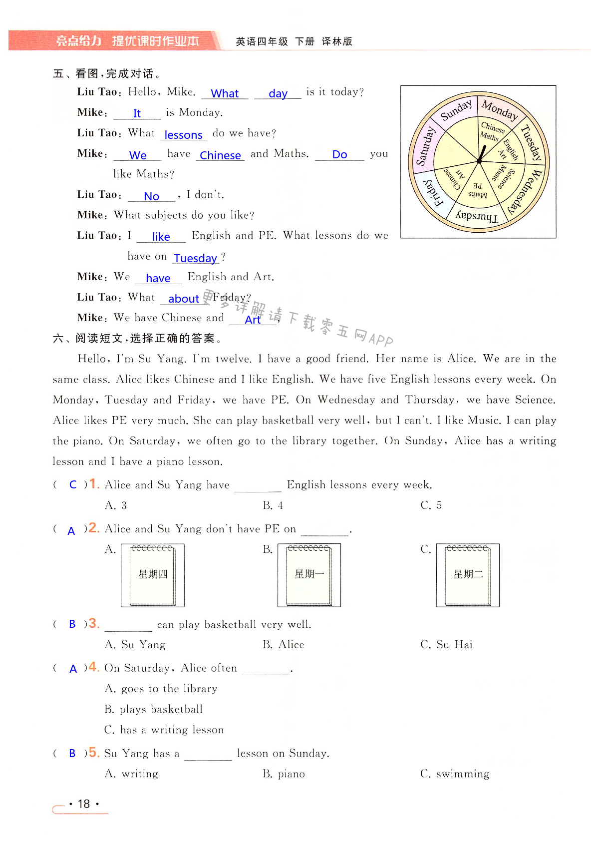 Unit 2 After school - 第18页