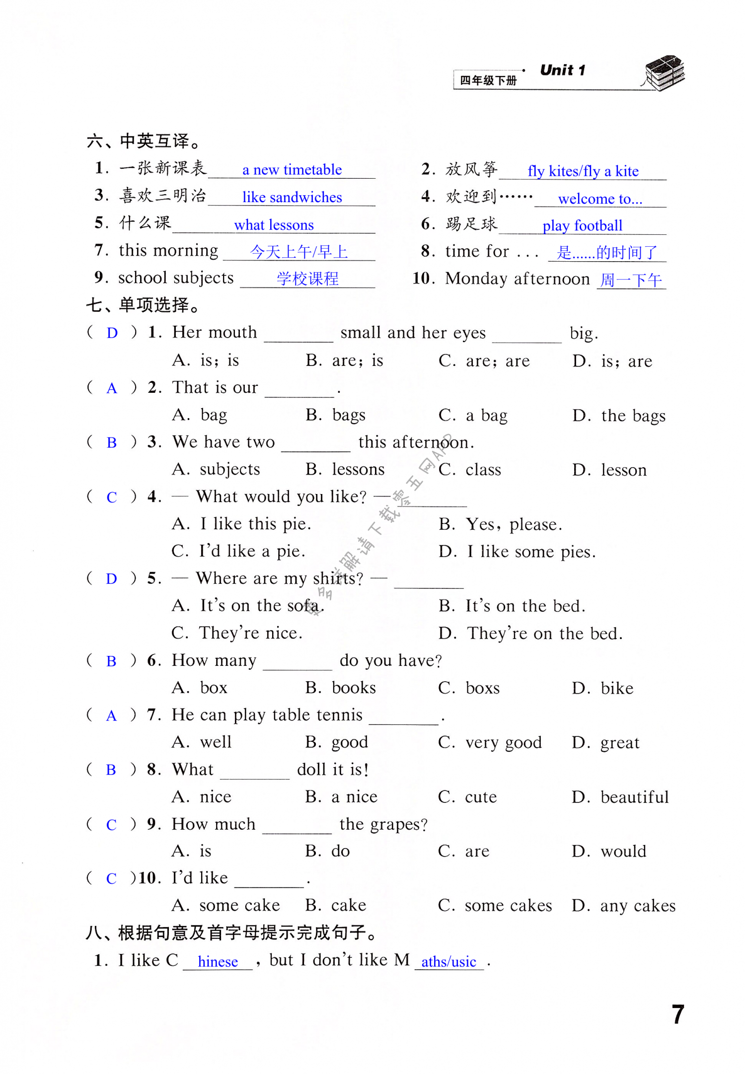 Unit 1 Our school subjects - 第7页