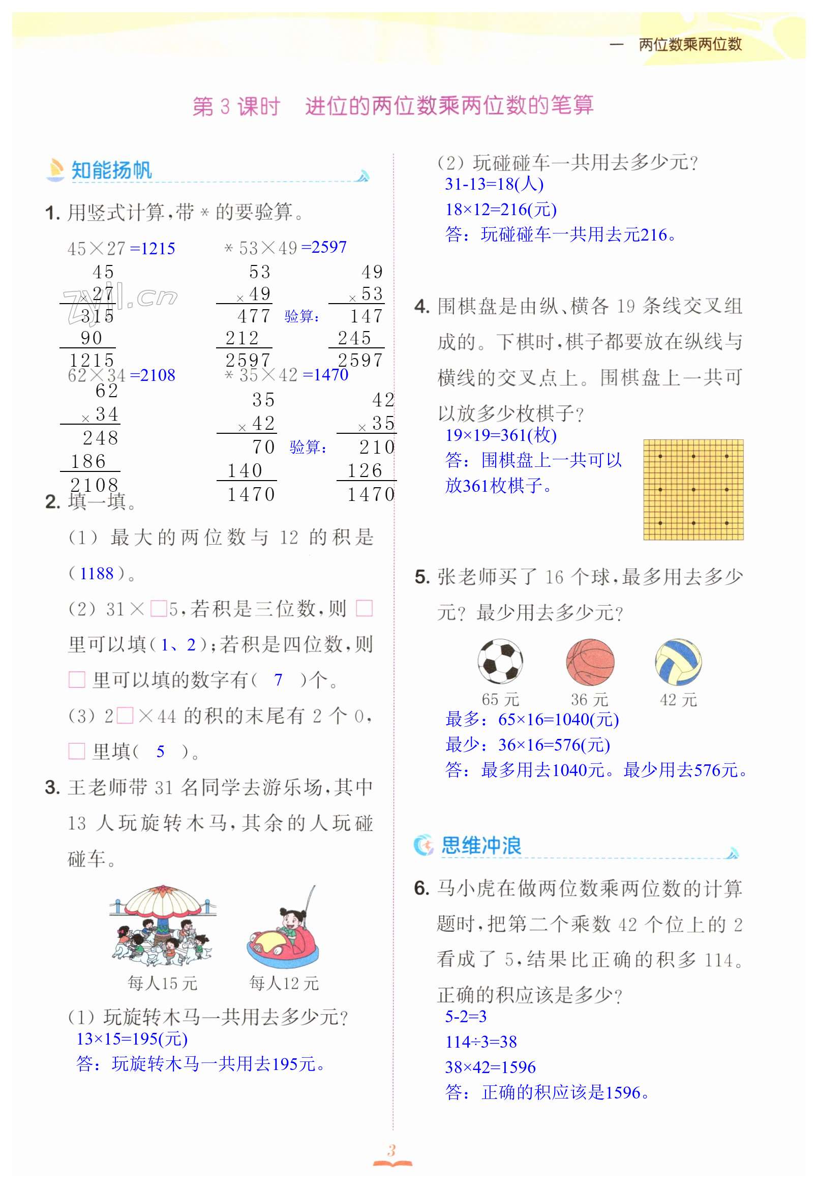 第3页