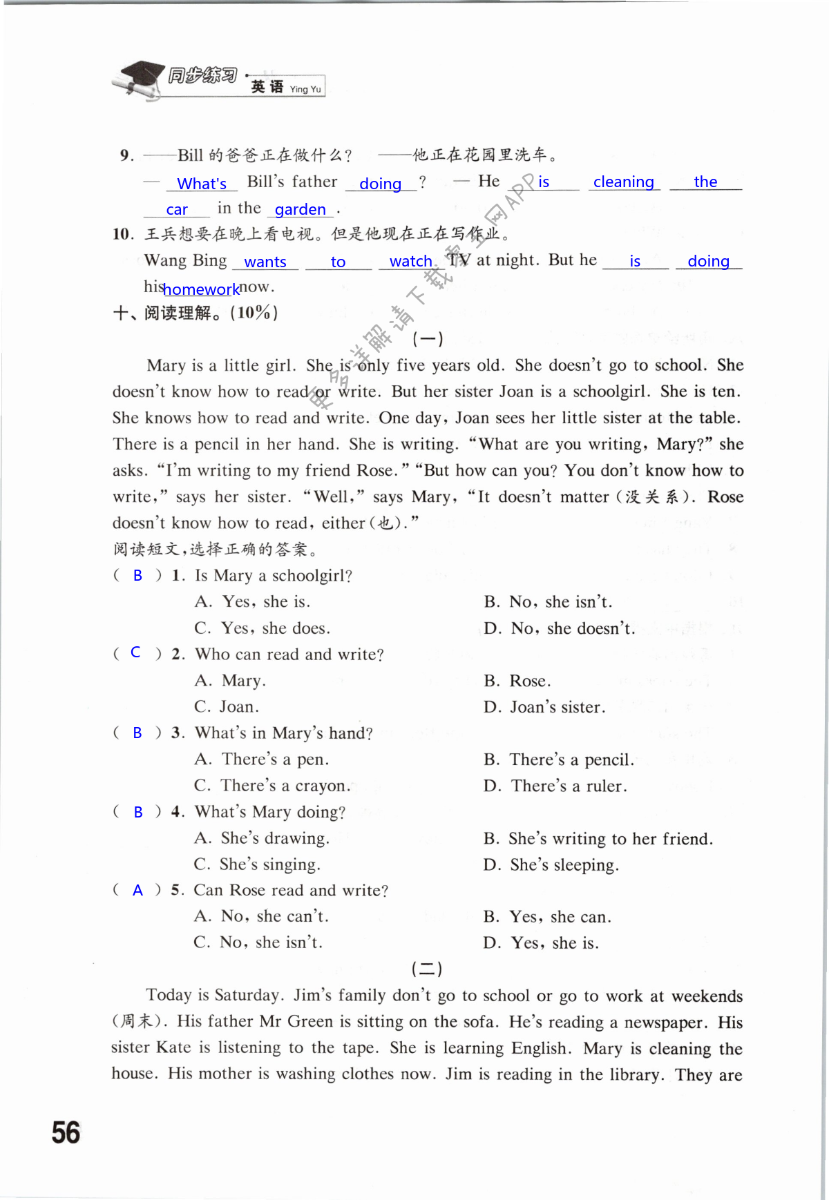 第56页