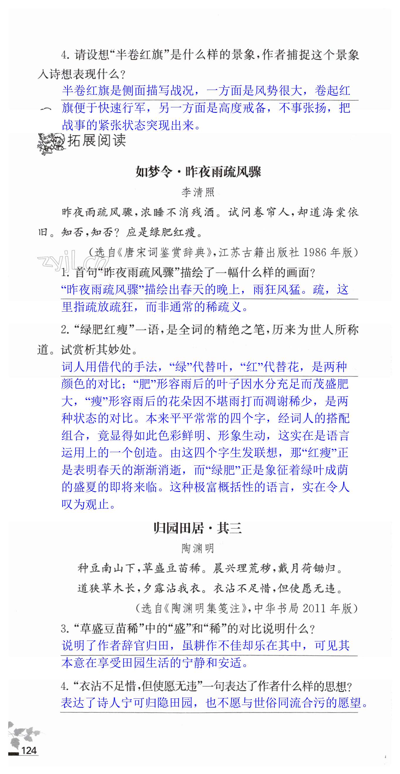 第124页