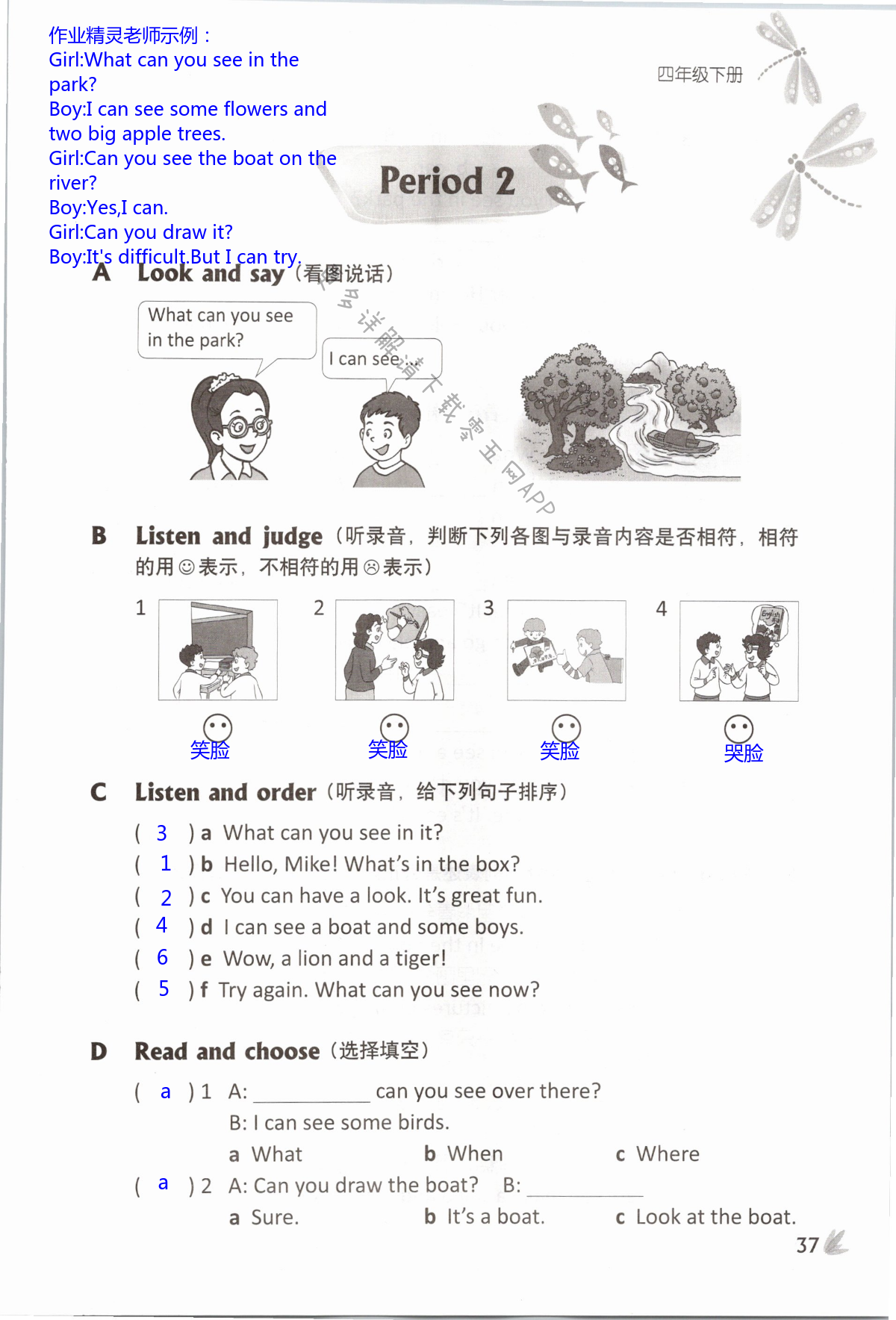Unit 4 Drawing in the park - 第37页