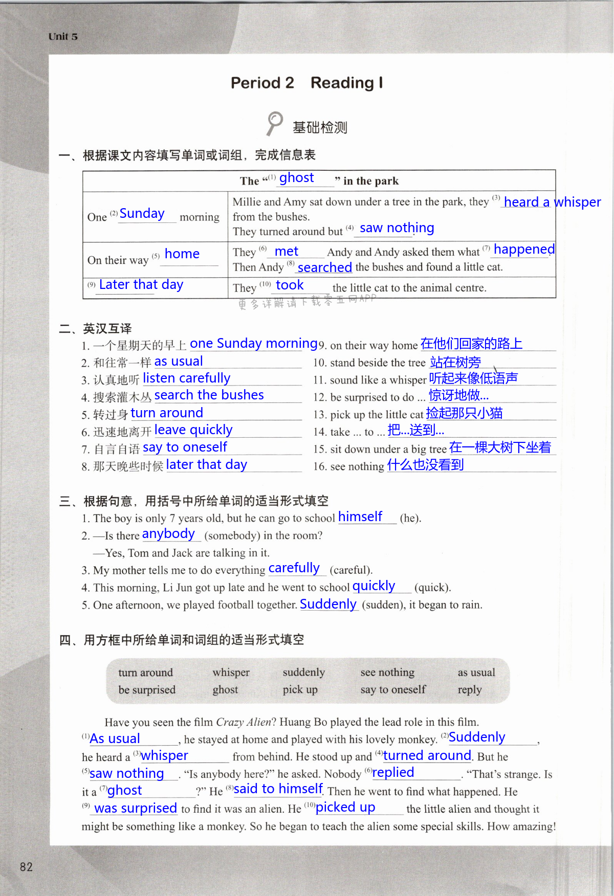 Unit 5 Amazing things - 第82页